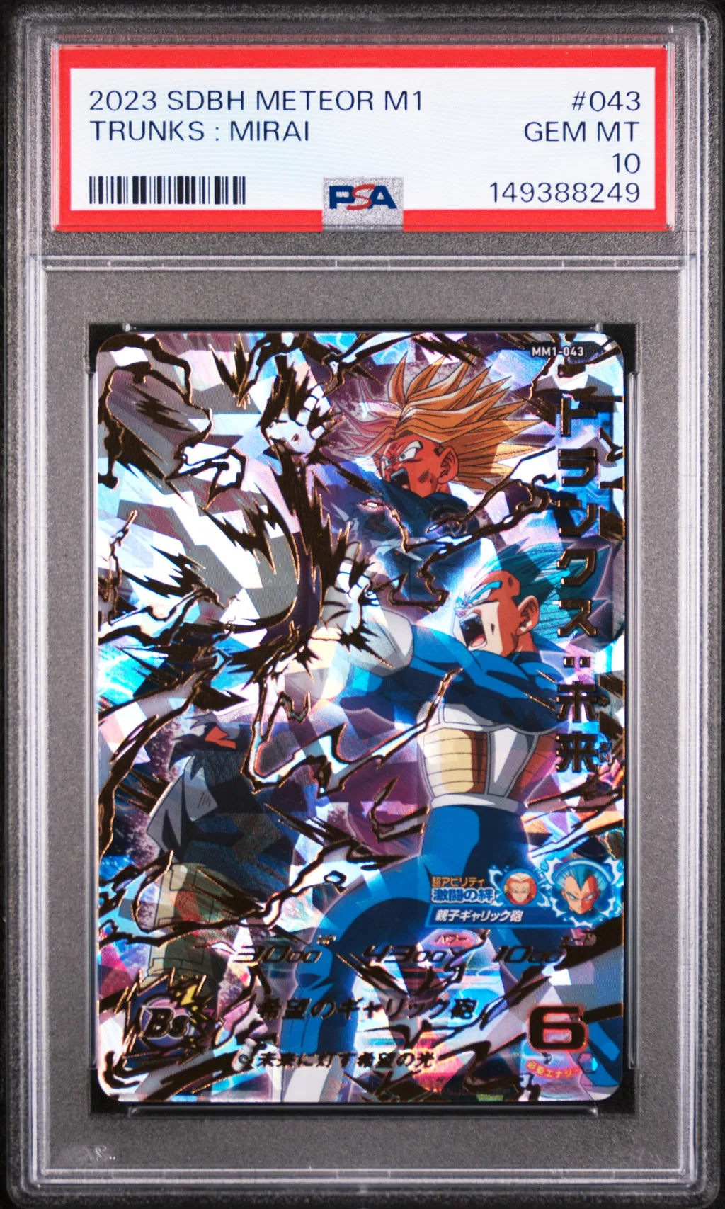 2023 #043 Trunks : Mirai PSA 10 Super Dragon Ball Heroes Meteor Mission 1