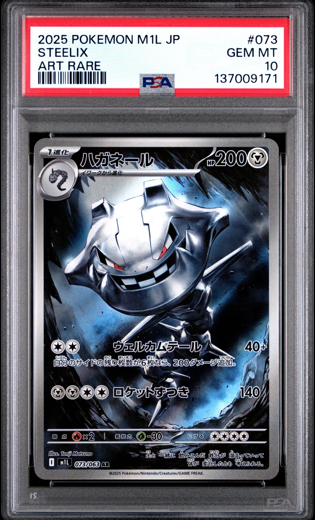 Steelix card artwork