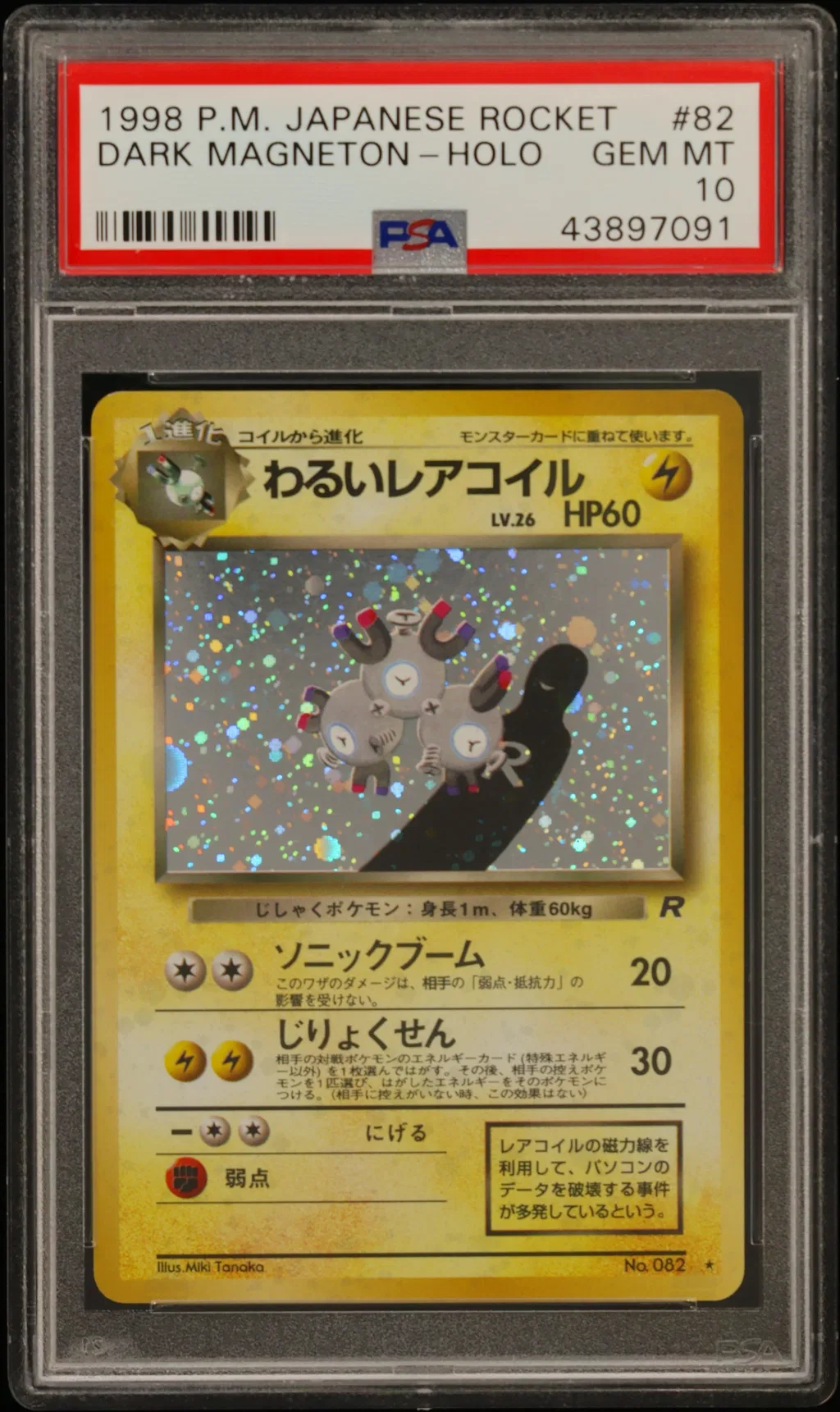 Dark Magneton-Holo card artwork