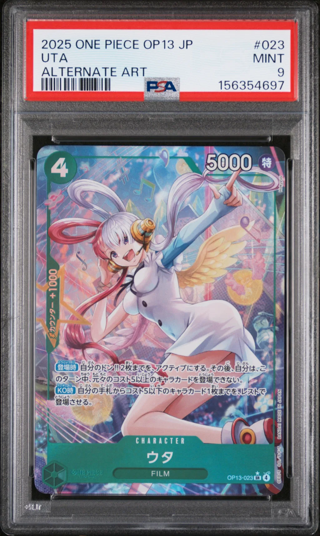 Uta card artwork