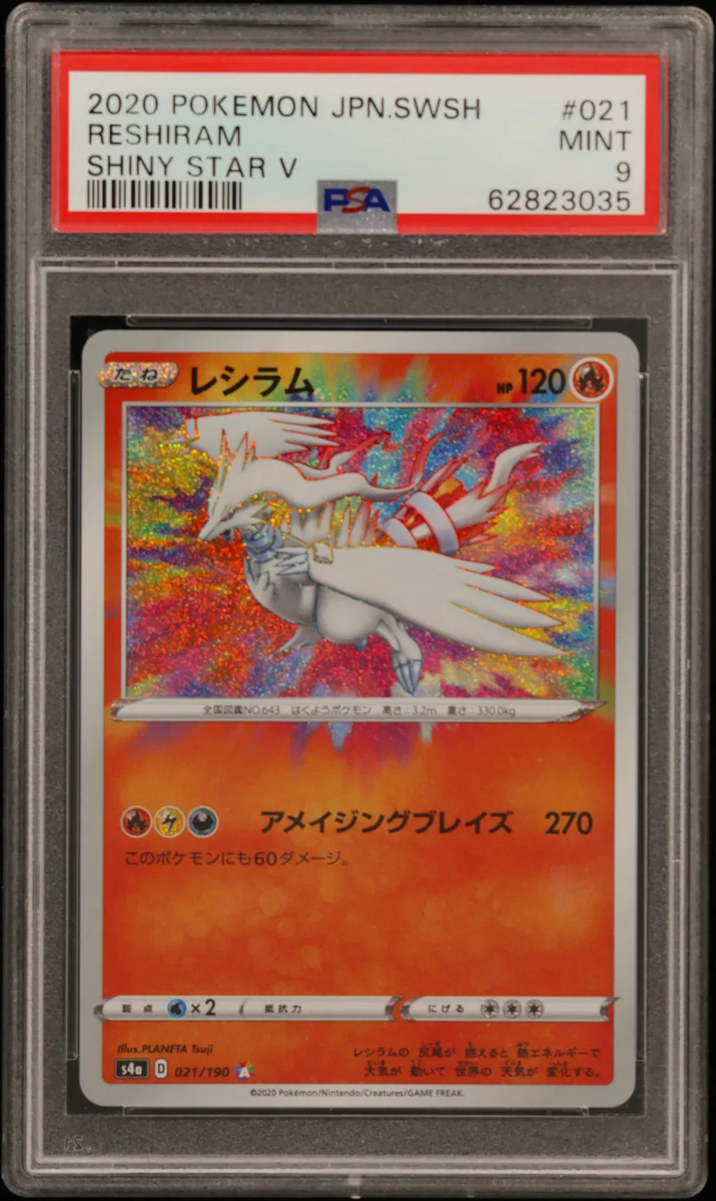 2020 #021 Reshiram PSA 9 Japanese Sword & Shield Shiny Star V