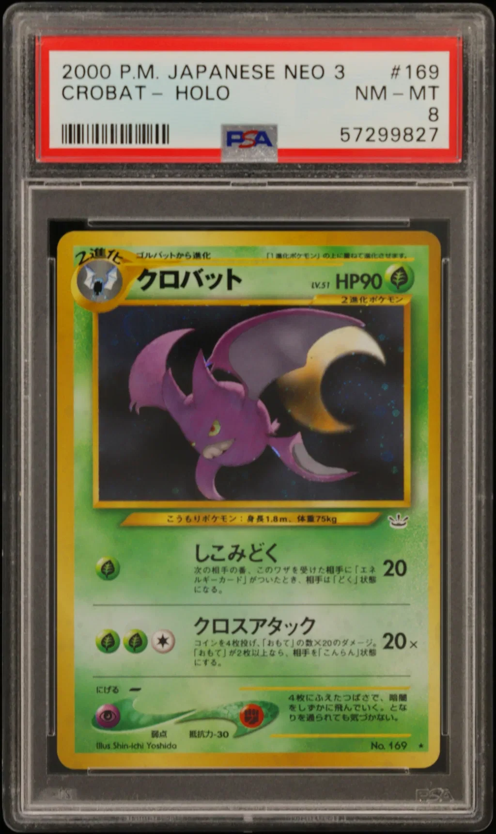 Crobat-Holo card artwork