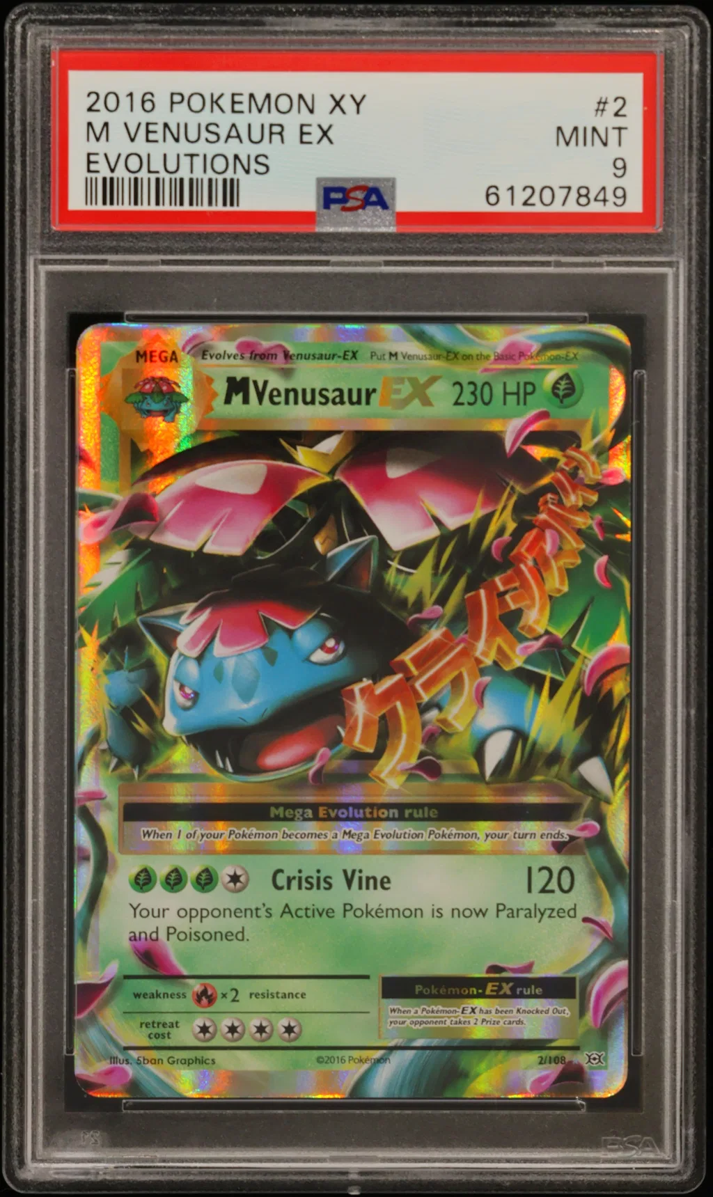 M Venusaur EX card artwork