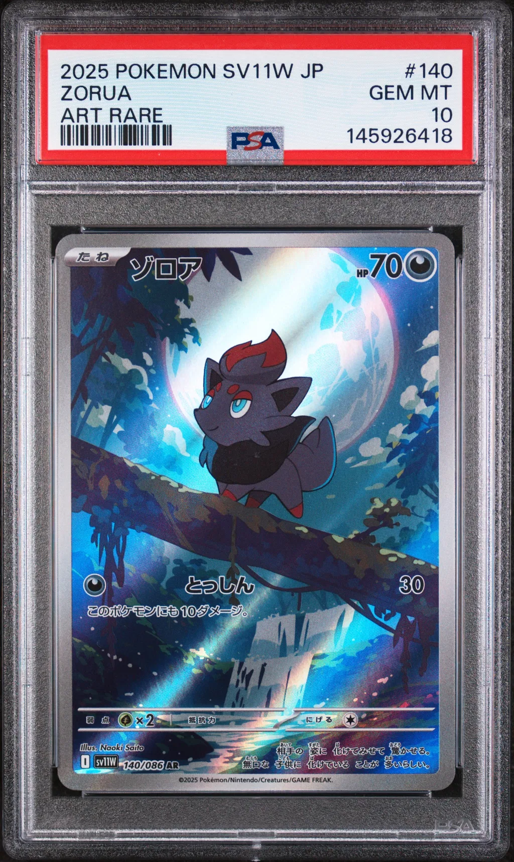 Zorua card artwork