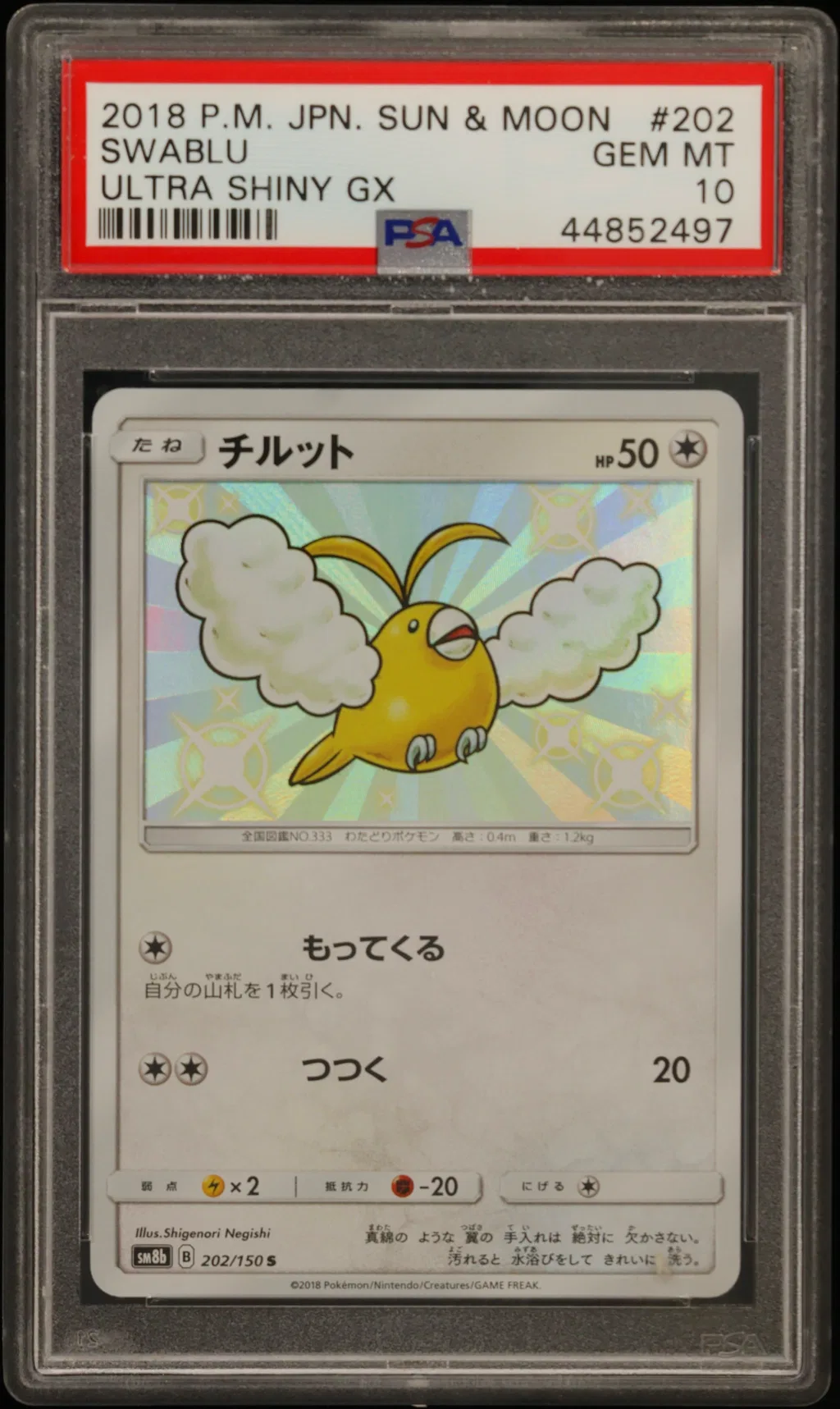 Swablu card artwork