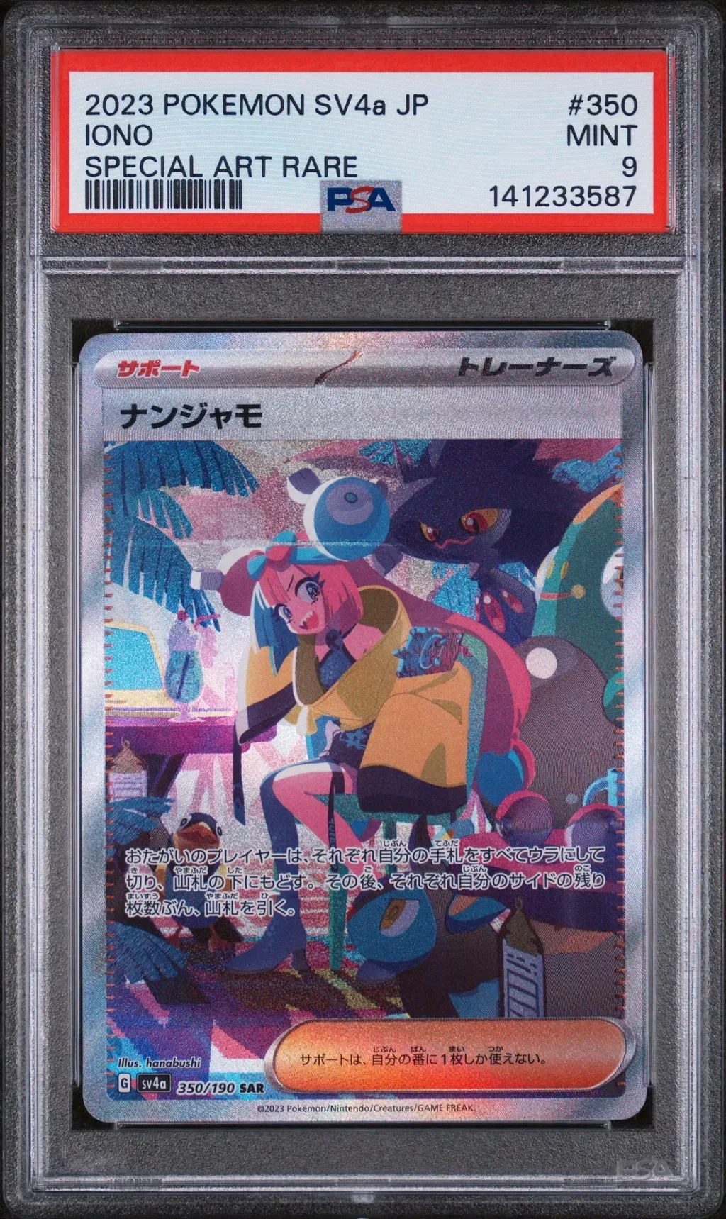 Iono card artwork