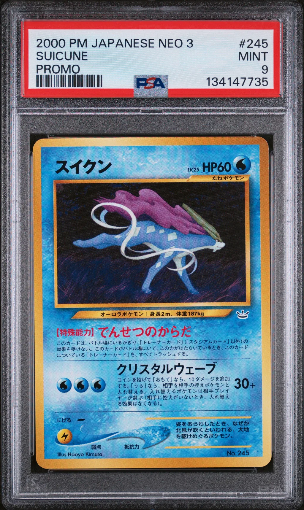 Suicune card artwork