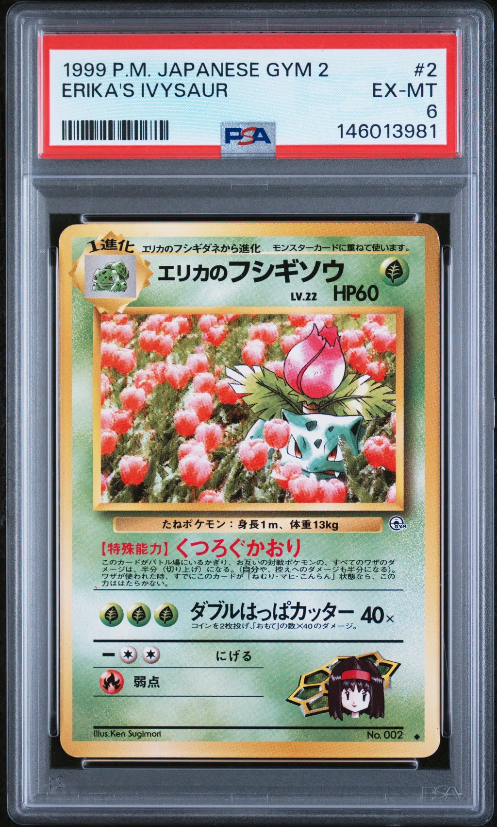 Erika's Ivysaur card artwork