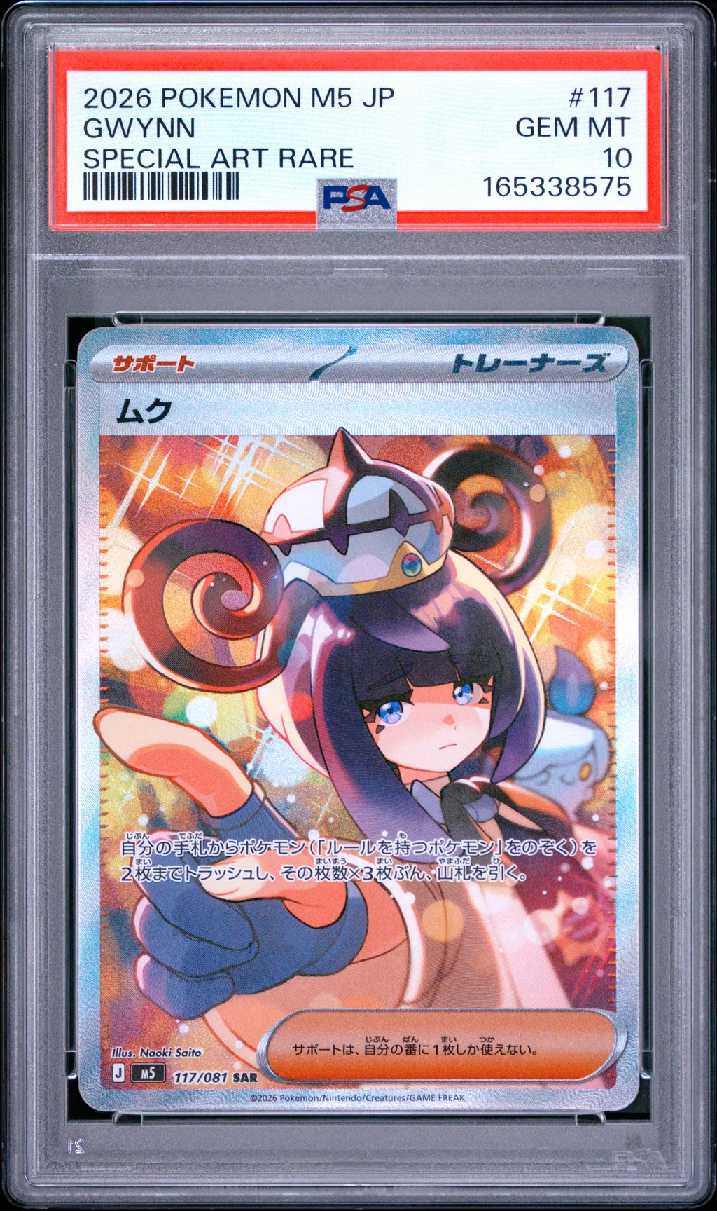 Gwynn card artwork