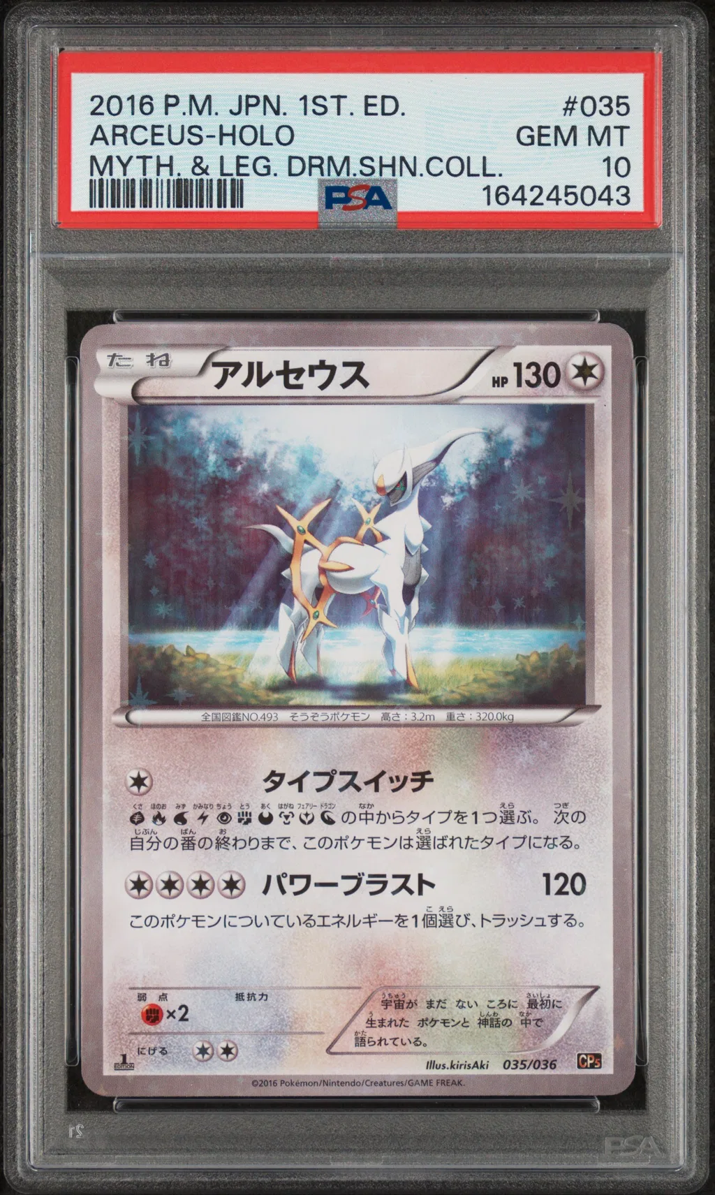 Arceus-Holo card artwork