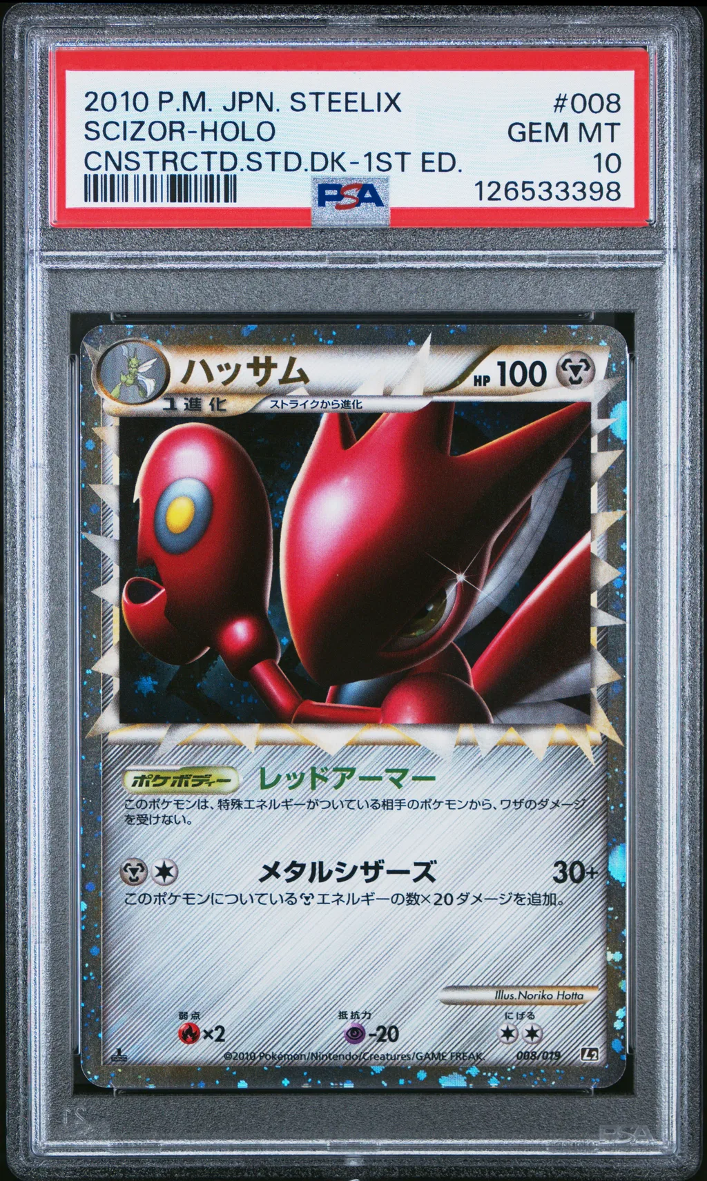 Scizor-Holo card artwork