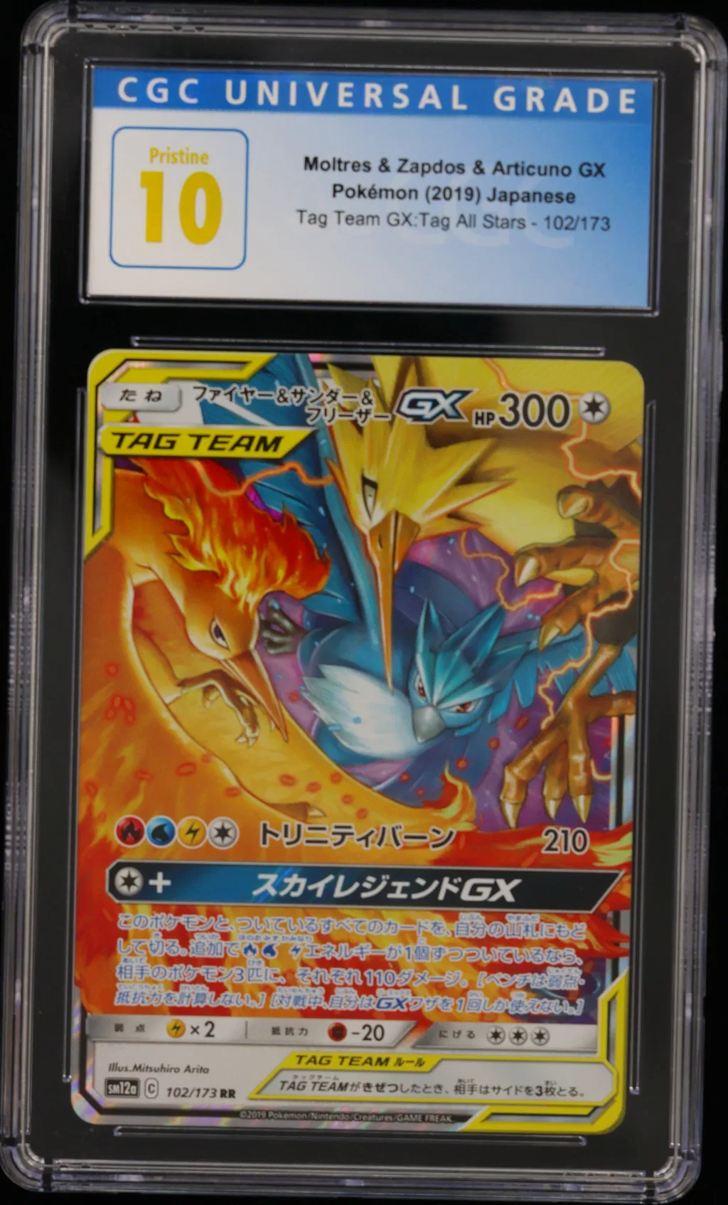 Moltres & Zapdos & Articuno GX card artwork