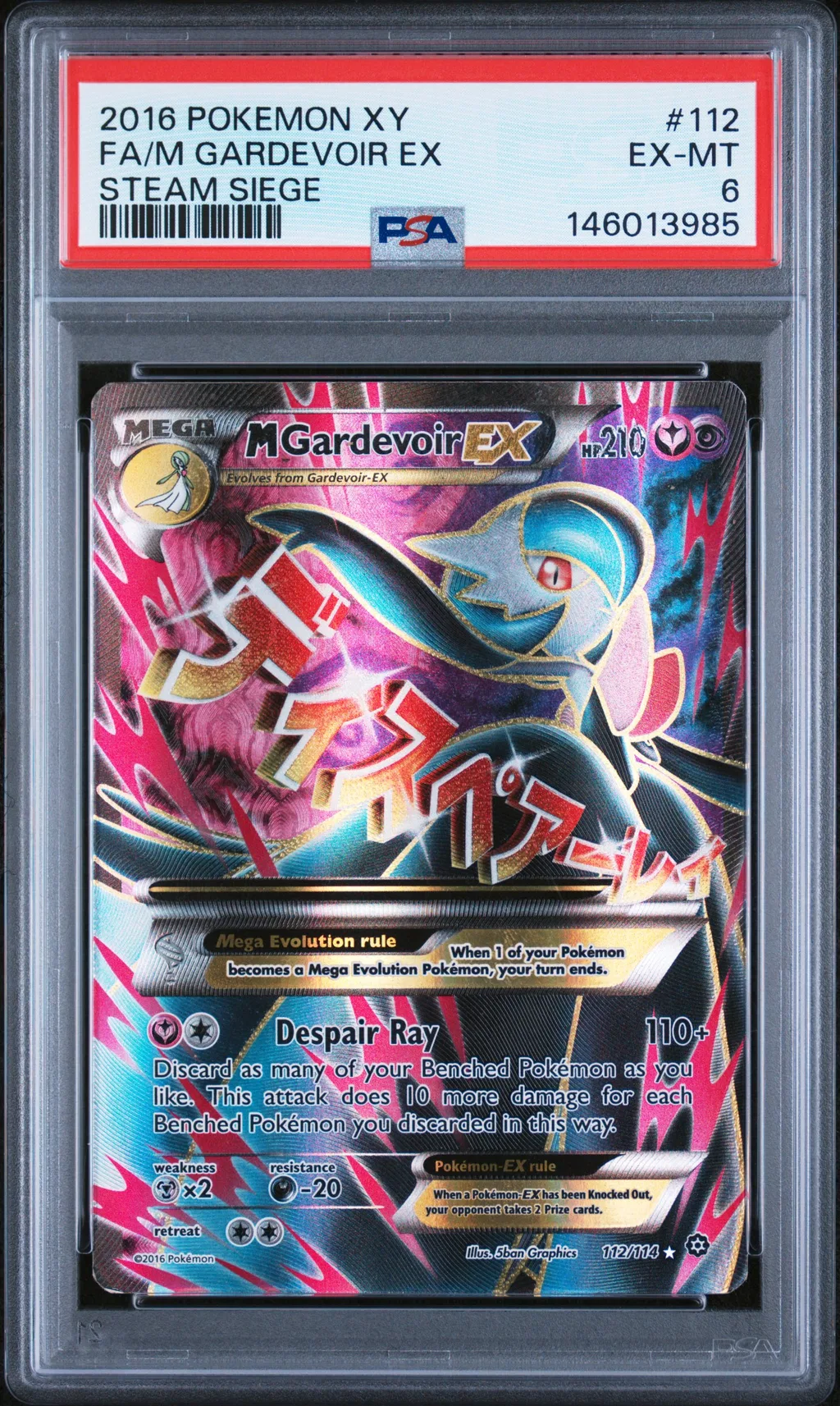 Full Art/M Gardevoir EX card artwork