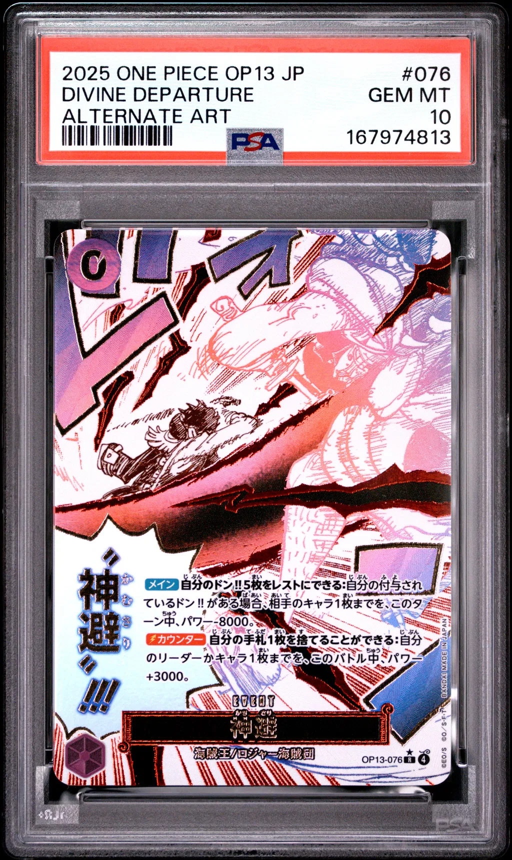 Divine Departure card artwork