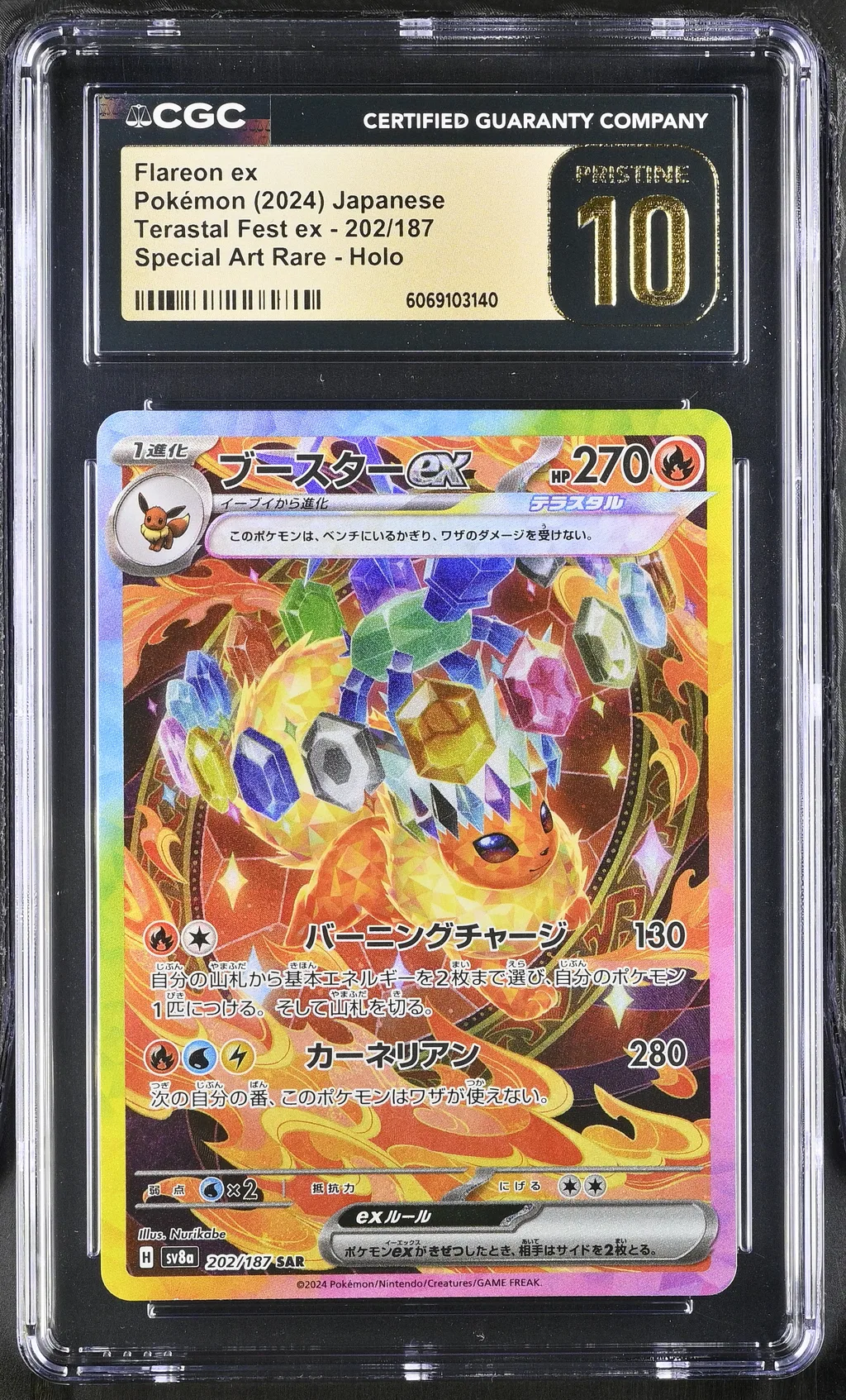 Flareon EX card artwork