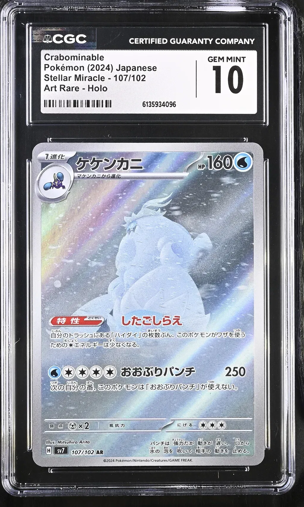 2024 #107 Crabominable CGC 10 Stellar Miracle - Sv7 - Japanese