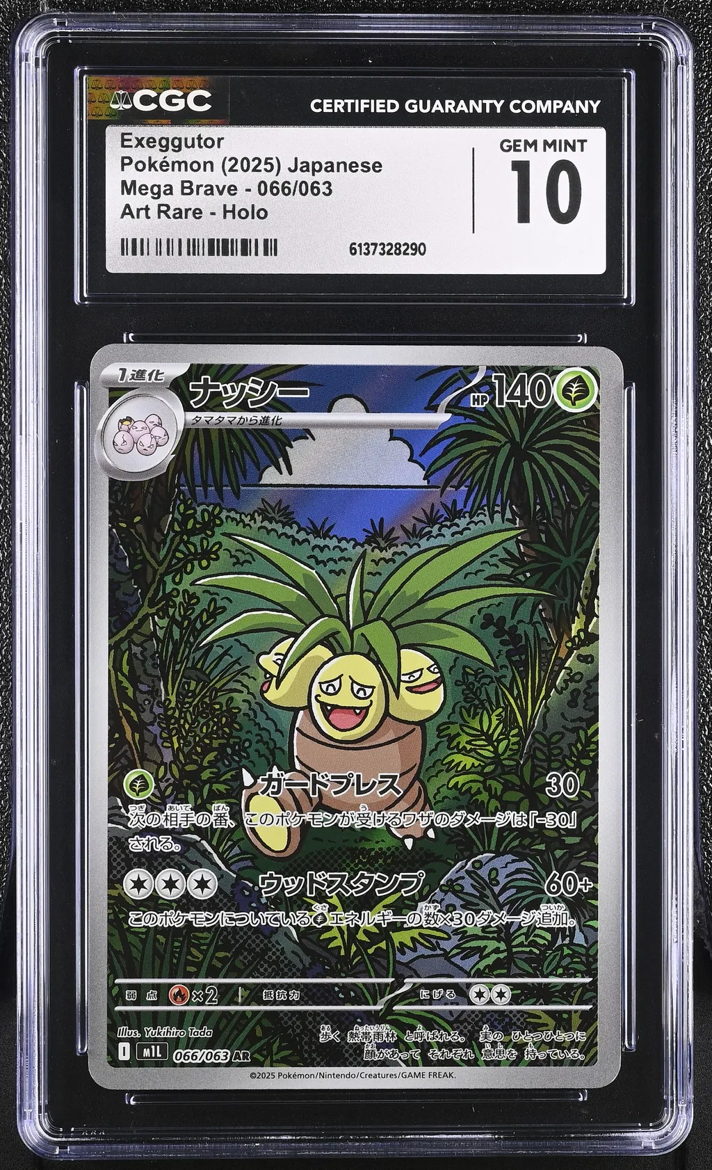 Exeggutor card artwork