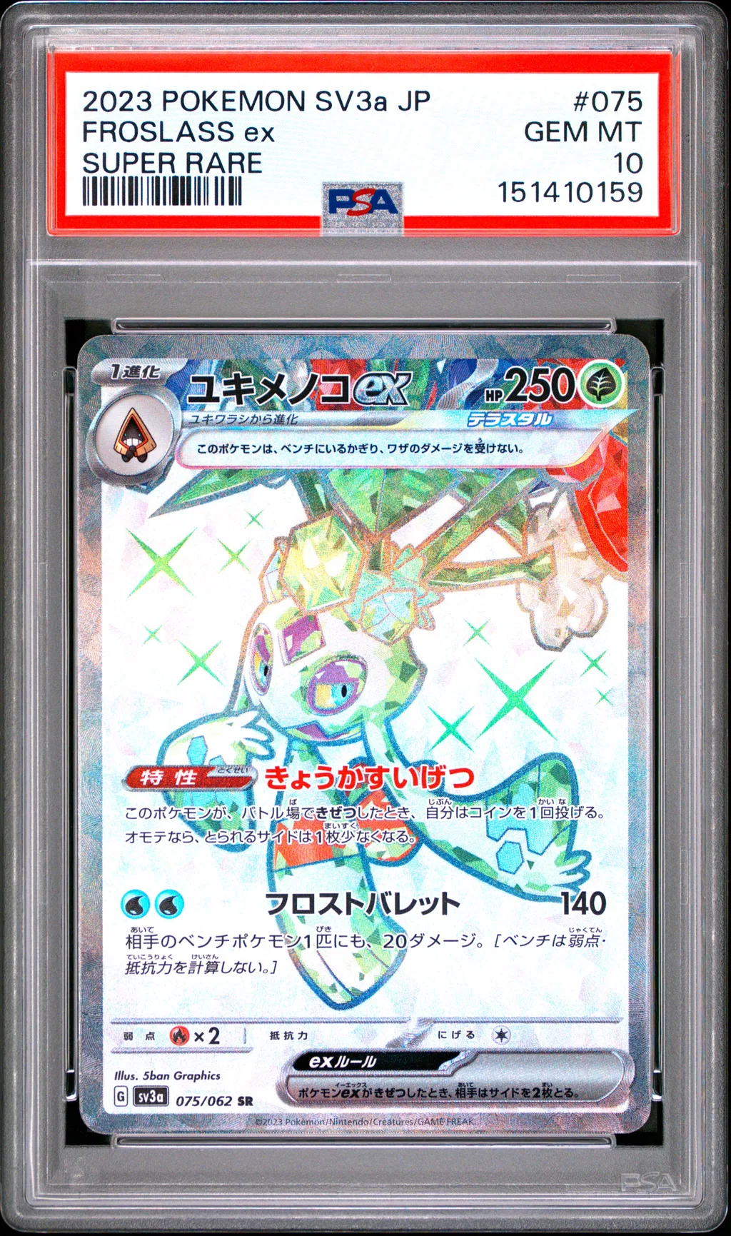 FROSLASS ex card artwork