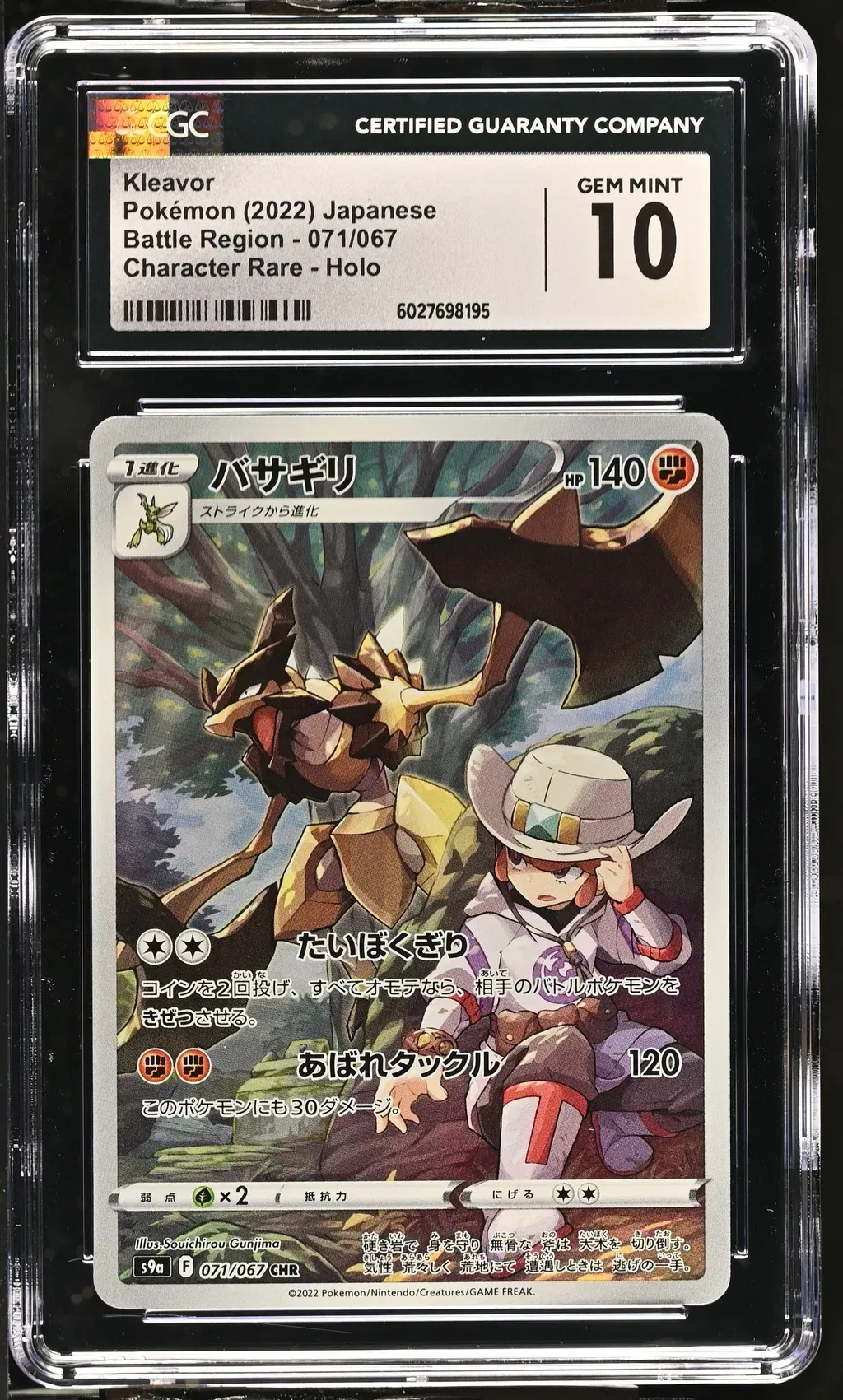 2022 #071 Kleavor CGC 10 Battle Region - S9a - Japanese