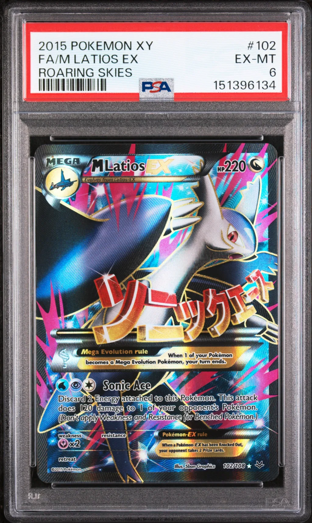 FA/M LATIOS EX card artwork