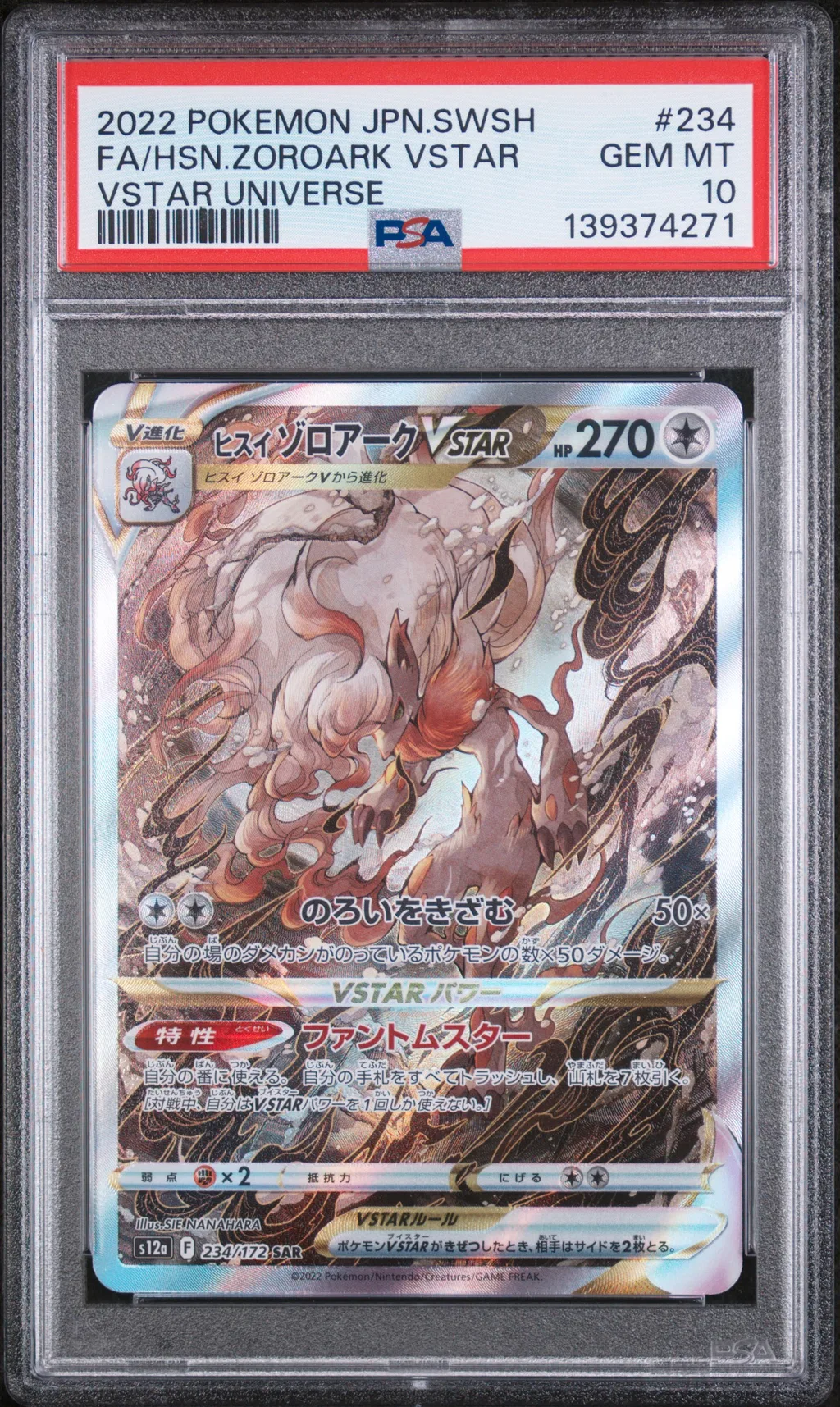 Full Art/Hisuian Zoroark Vstar card artwork