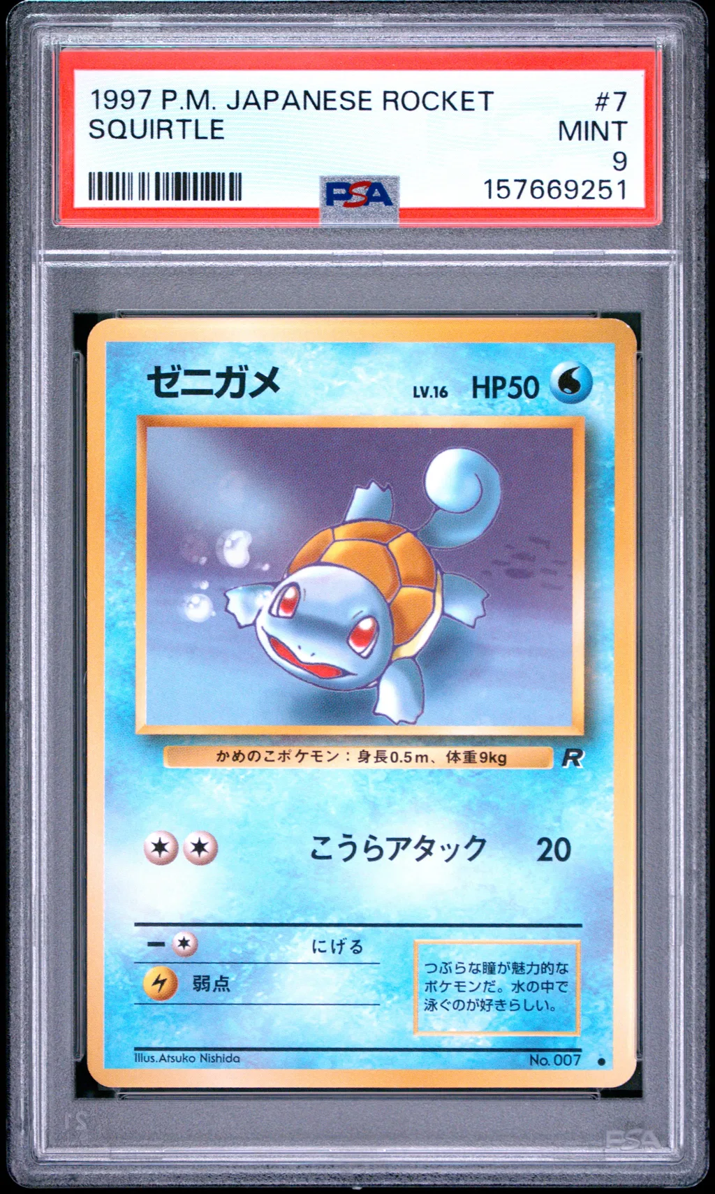 SQUIRTLE card artwork