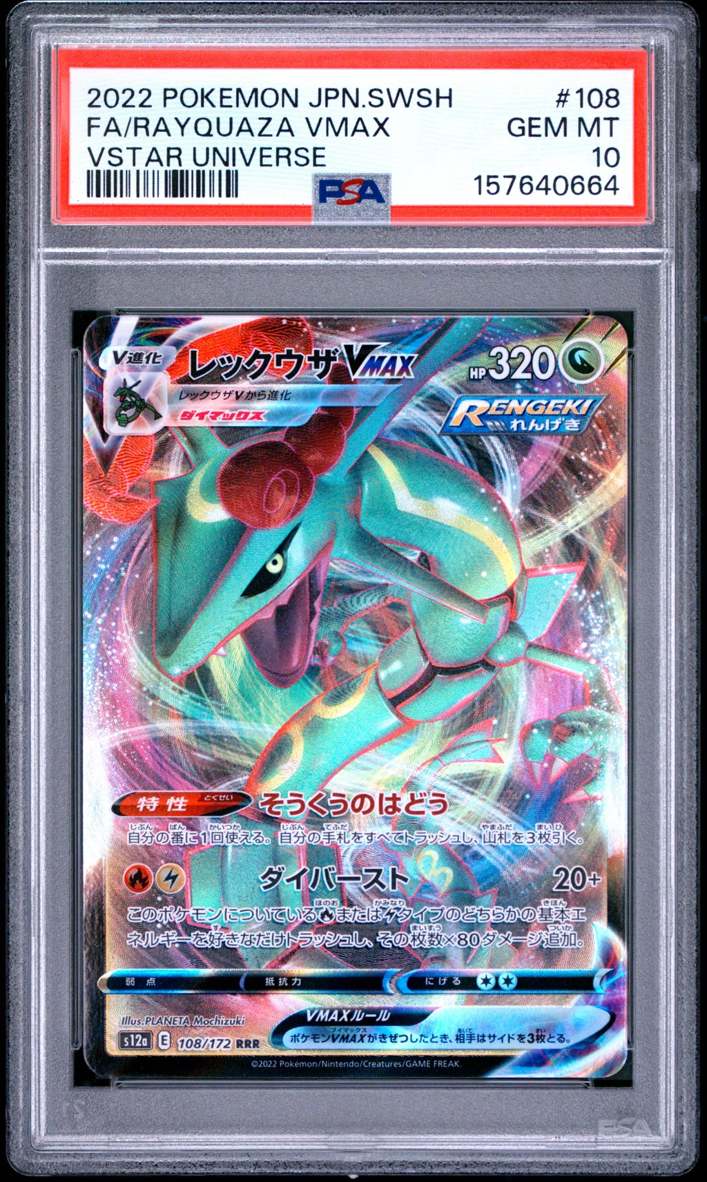 FA/RAYQUAZA VMAX card artwork