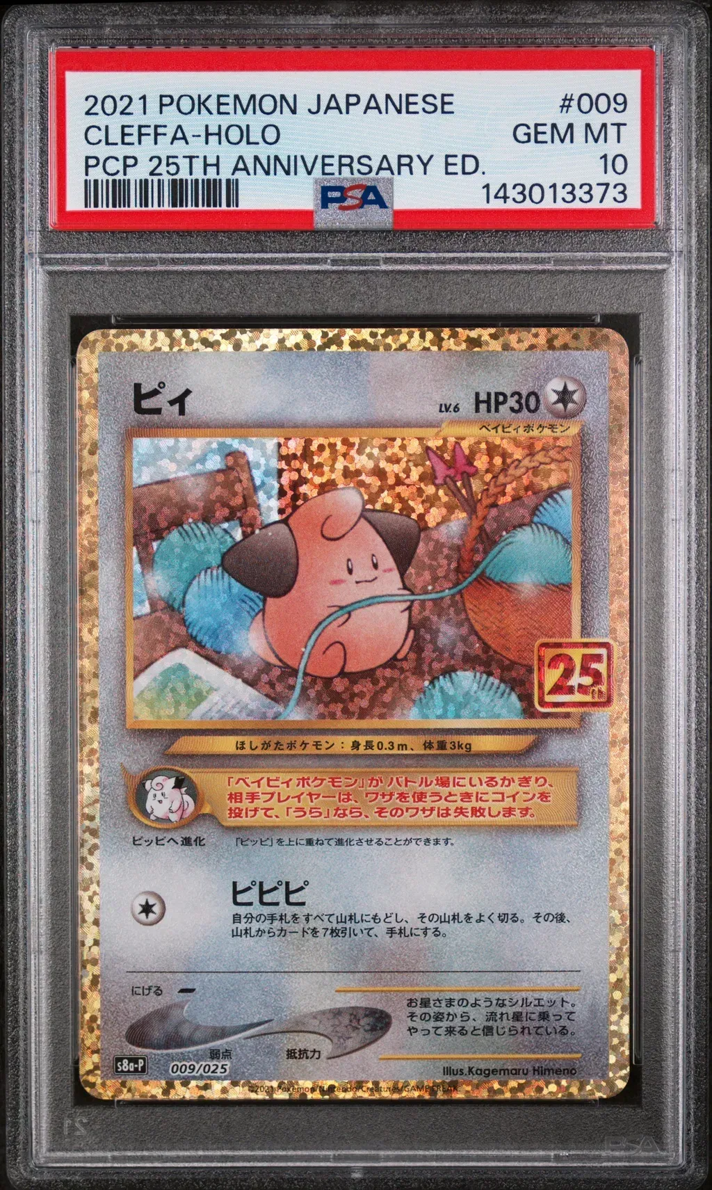 2021 #009 Cleffa-Holo PSA 10 Japanese Promo Card Pack 25th Anniversary Edition