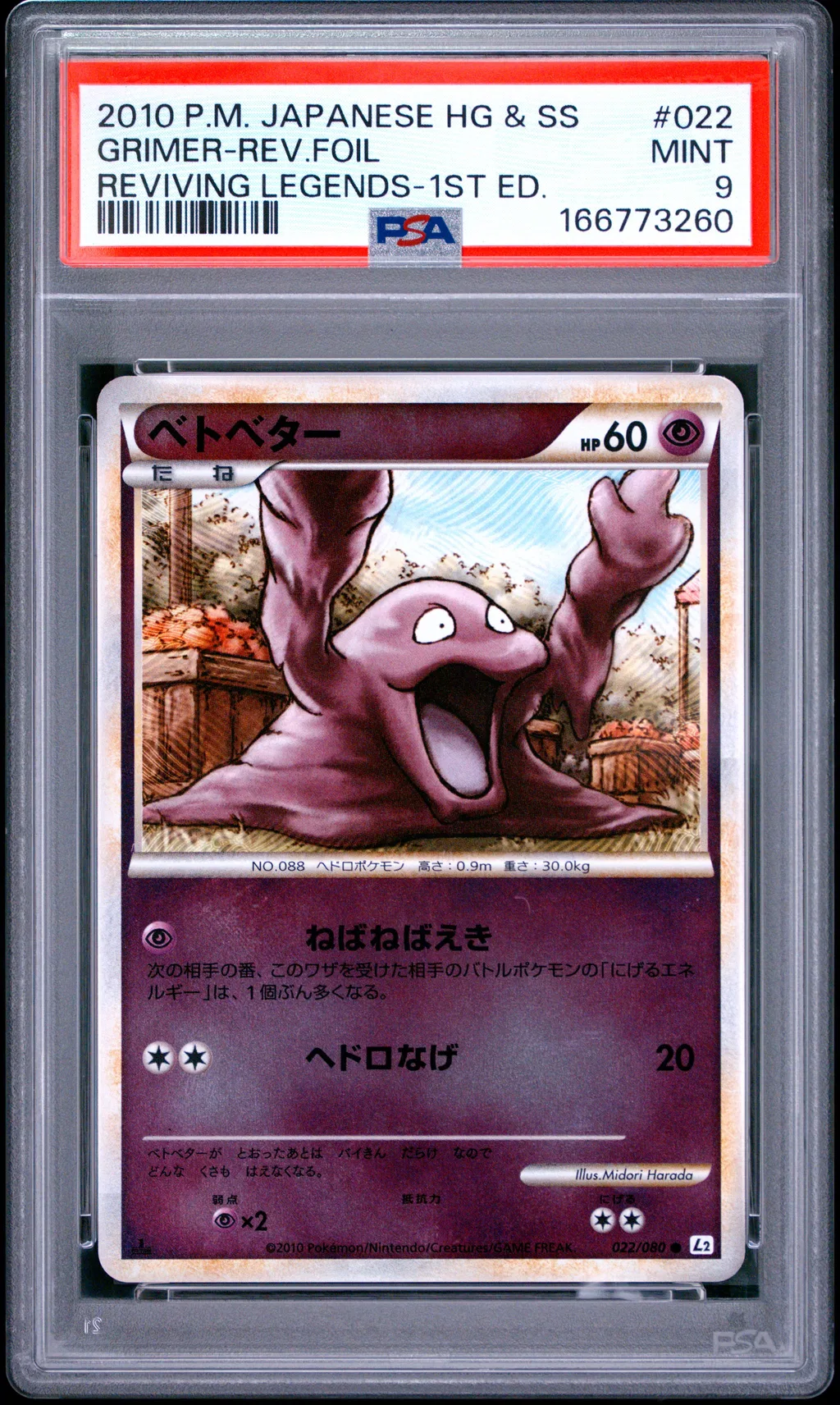 GRIMER-REV.FOIL card artwork