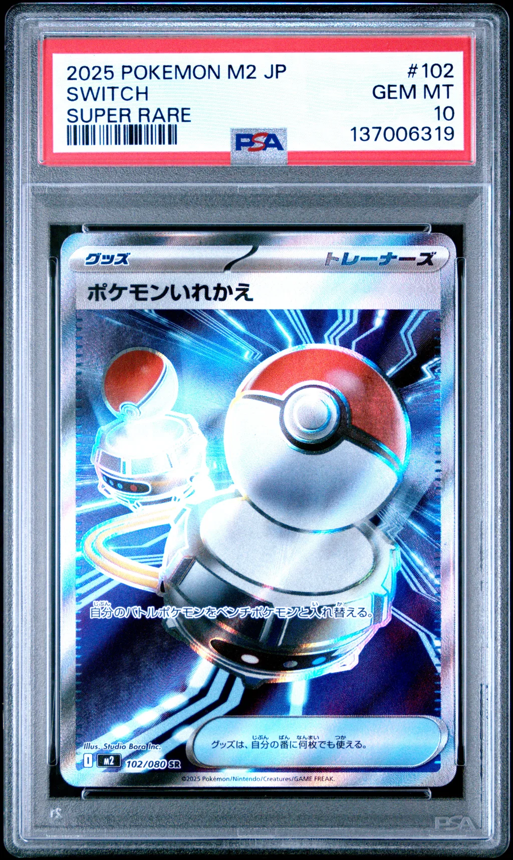 SWITCH card artwork