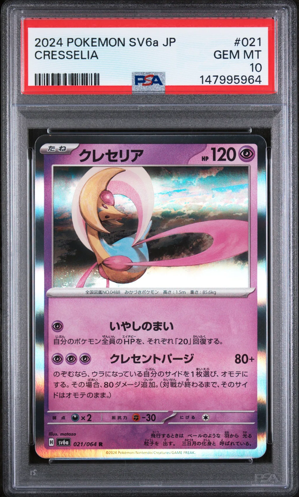 Cresselia card artwork