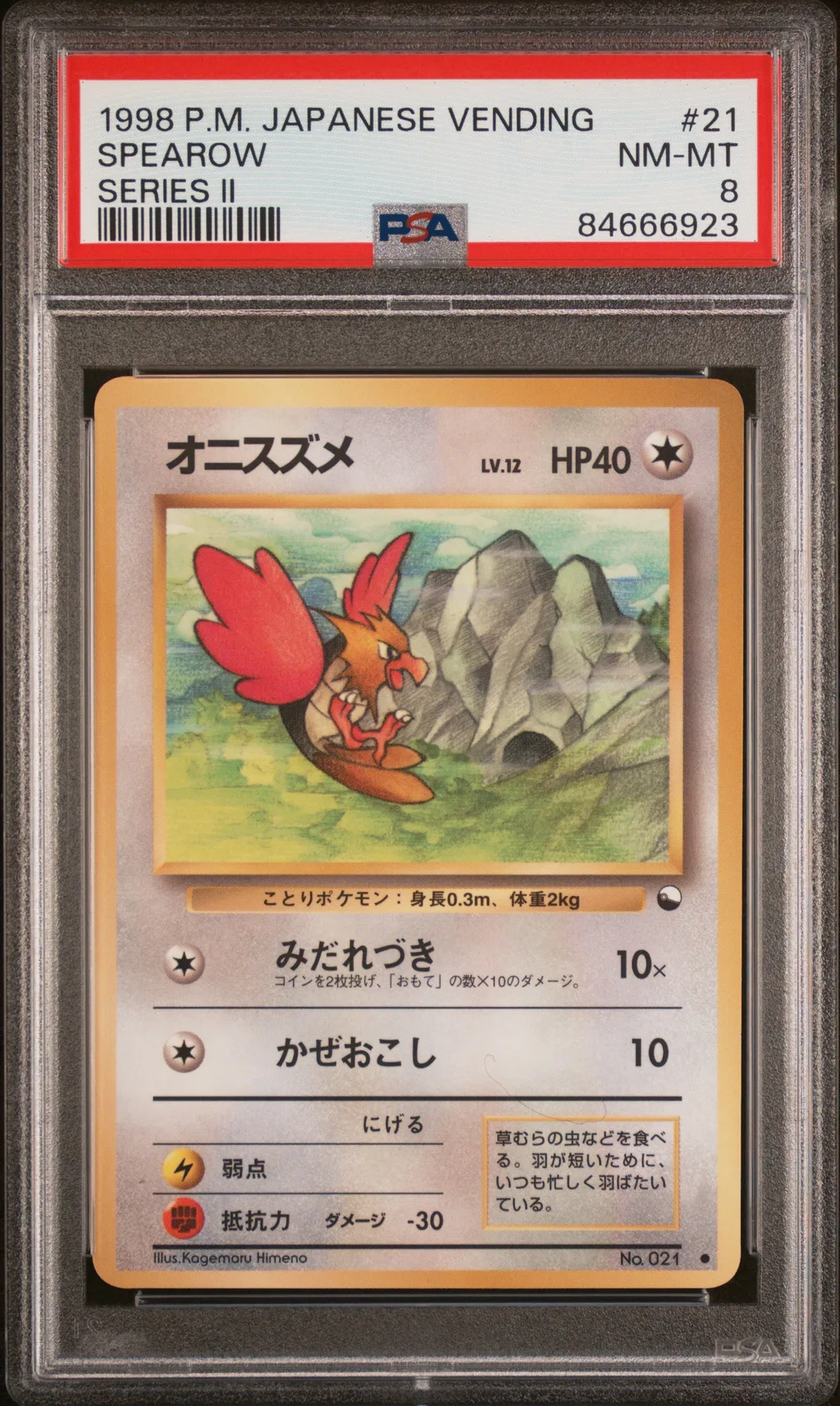 Spearow card artwork