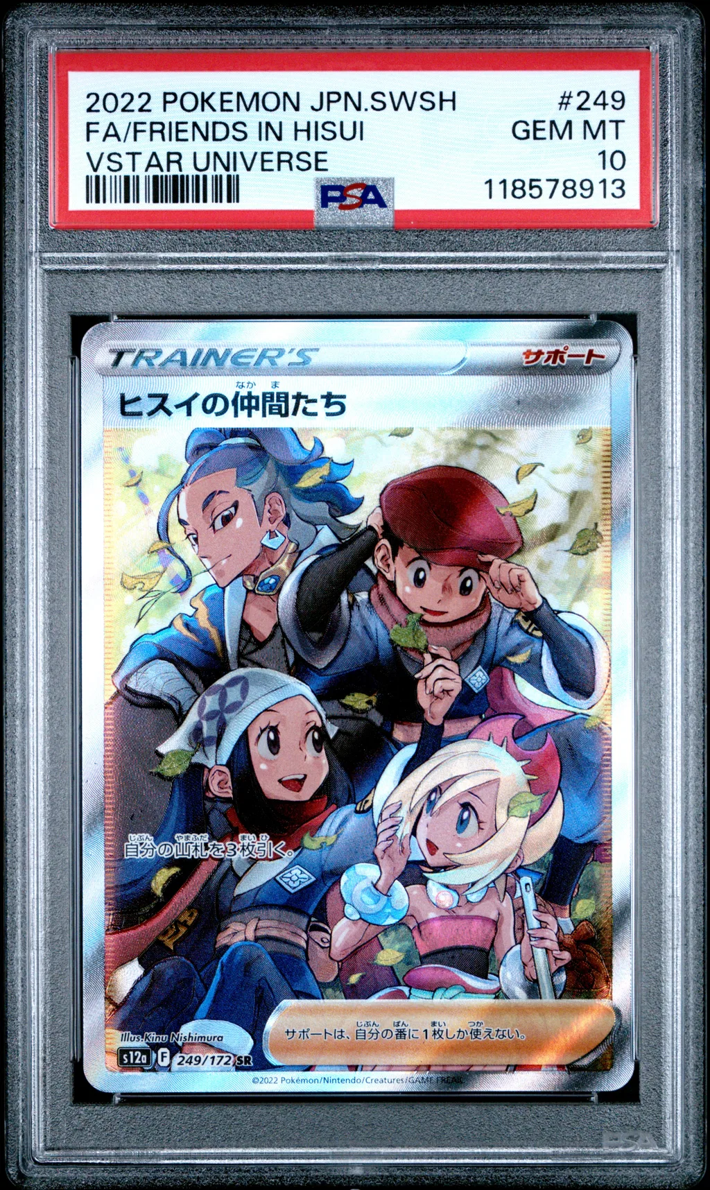FA/FRIENDS IN HISUI card artwork