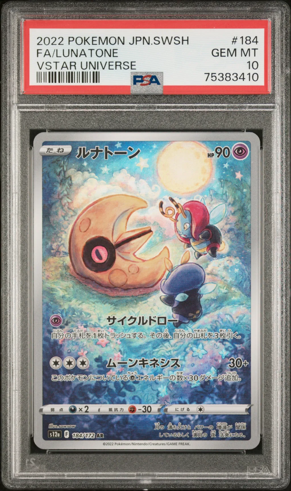 Full Art/Lunatone card artwork
