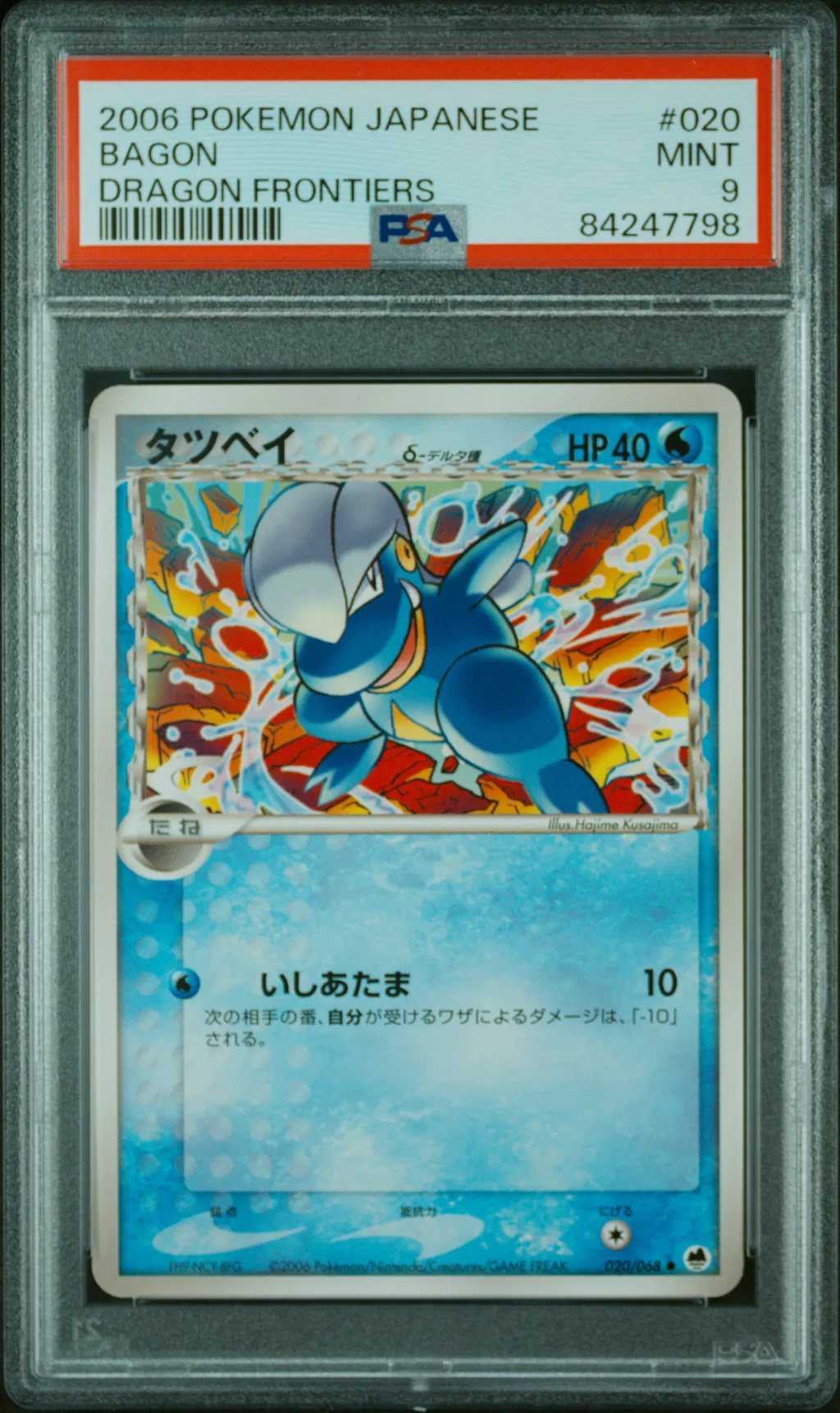 2006 #020 Bagon PSA 9 Japanese Dragon Frontiers