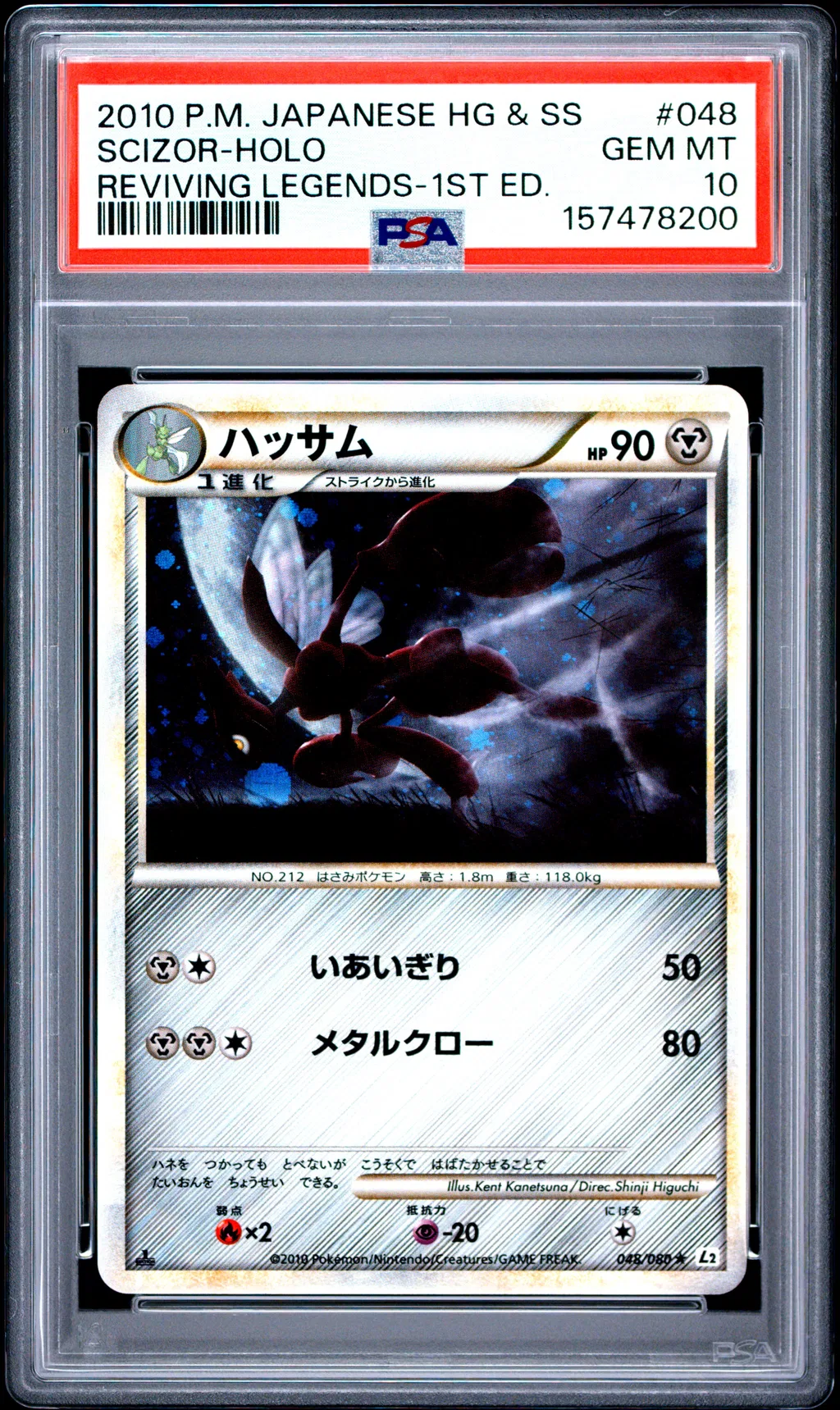 Scizor-Holo card artwork