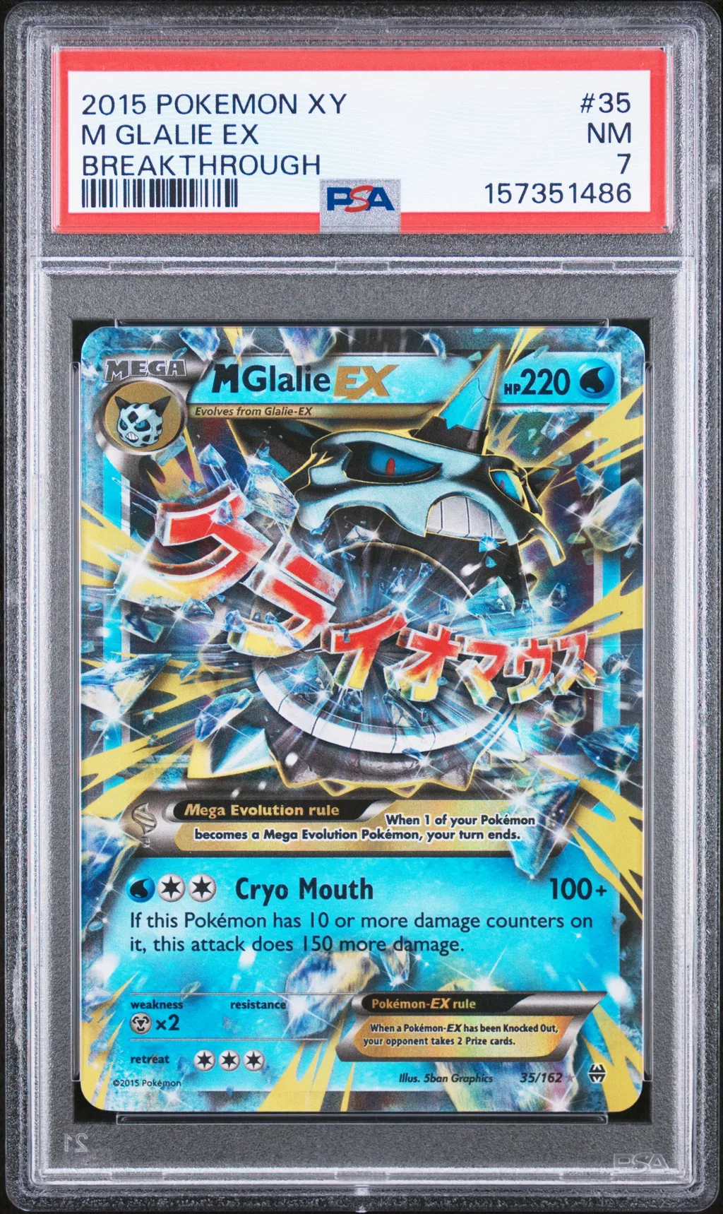 M GLALIE EX card artwork