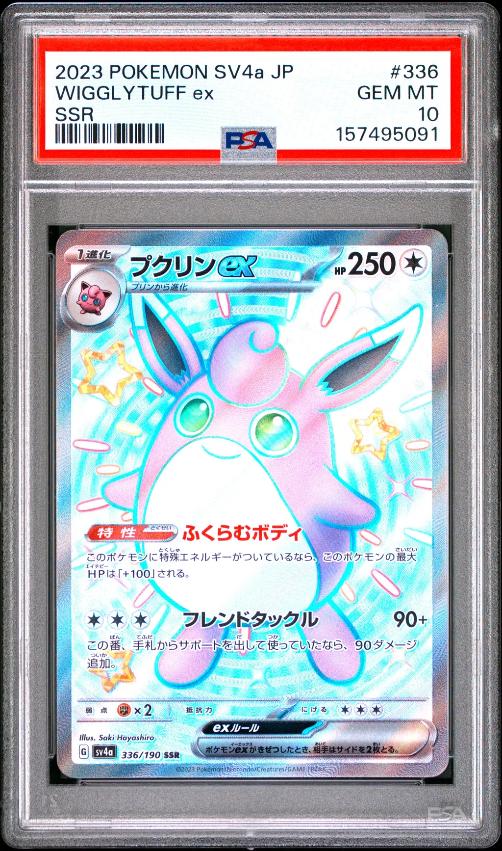 WIGGLYTUFF ex card artwork