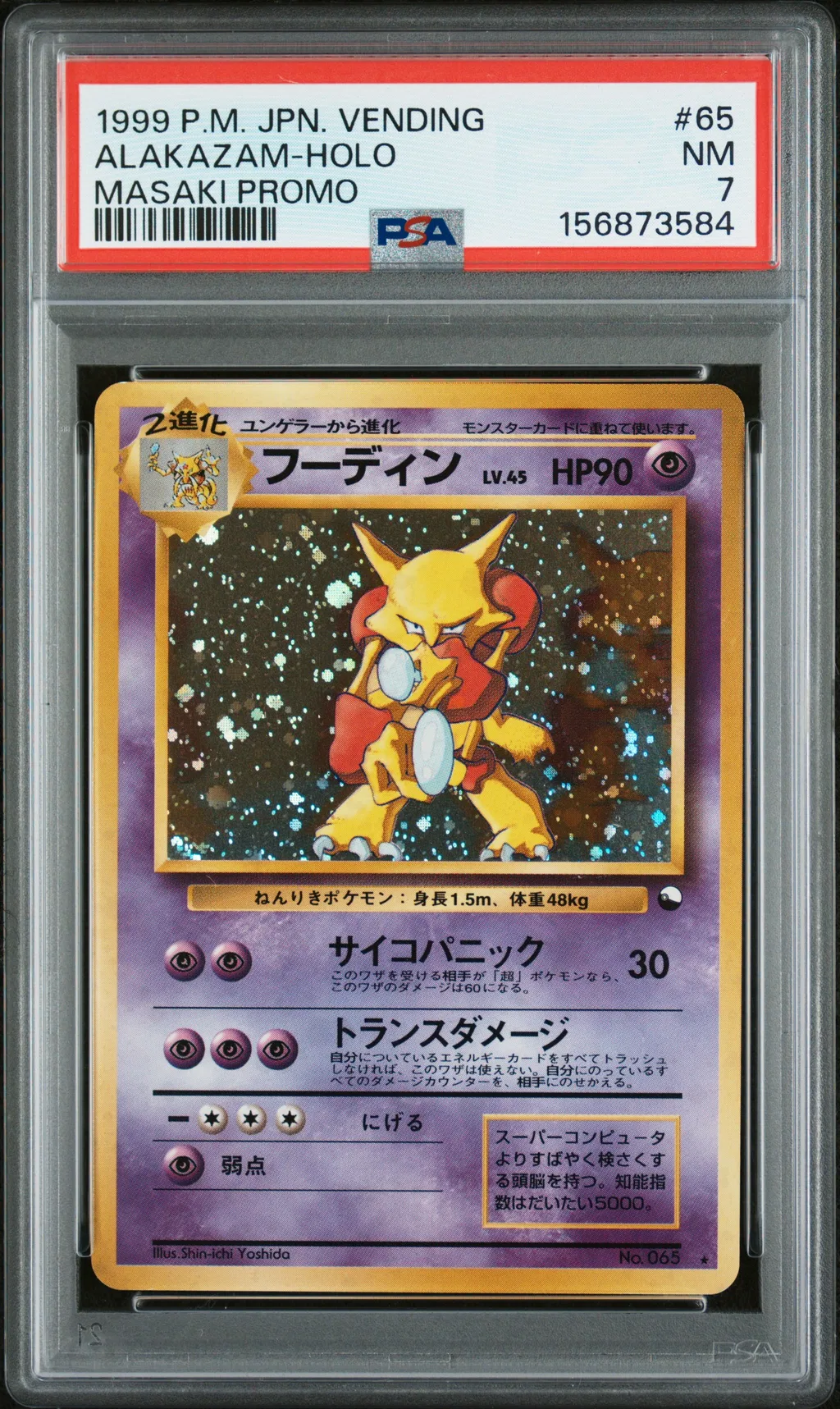 Alakazam-Holo card artwork