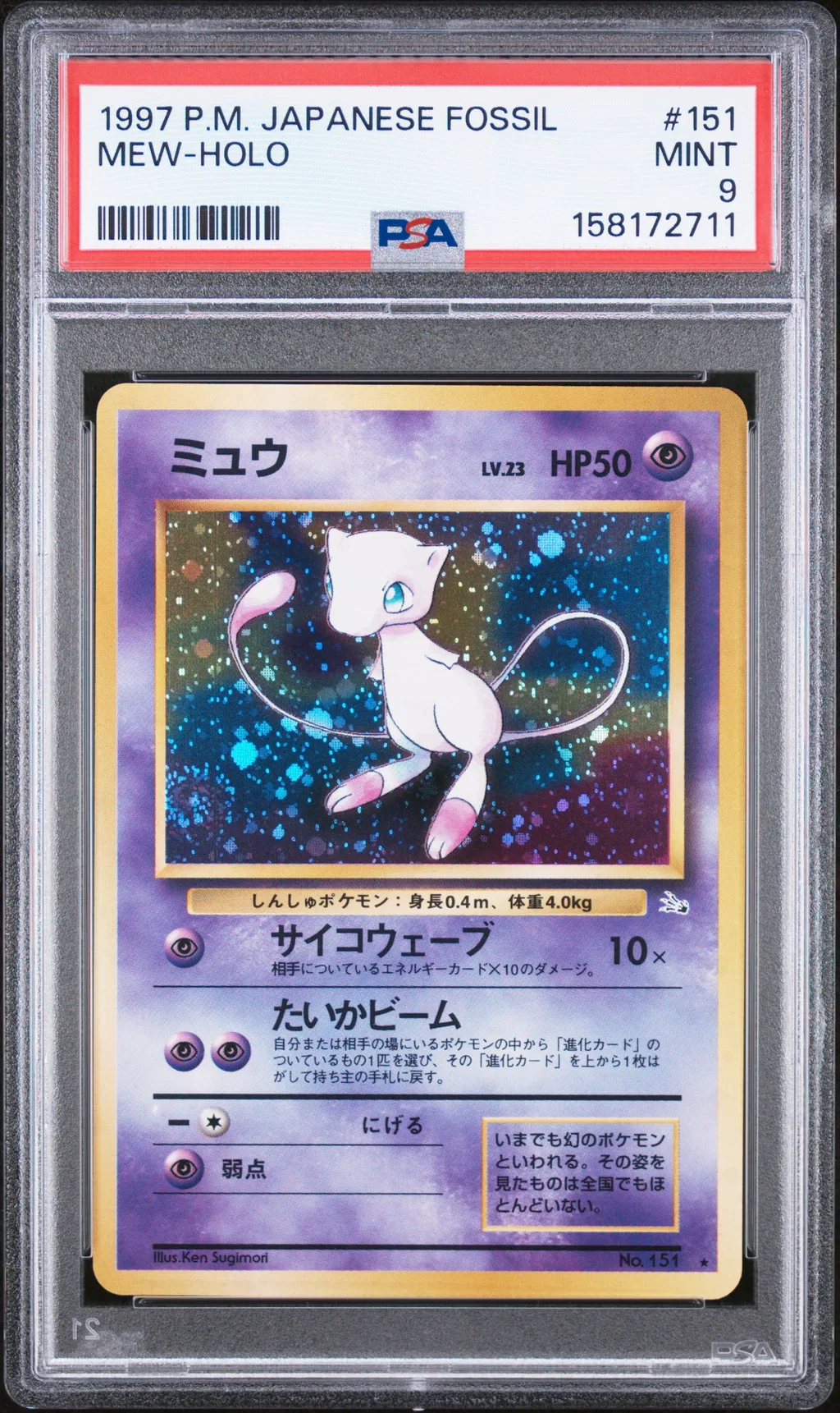 Mew-Holo card artwork