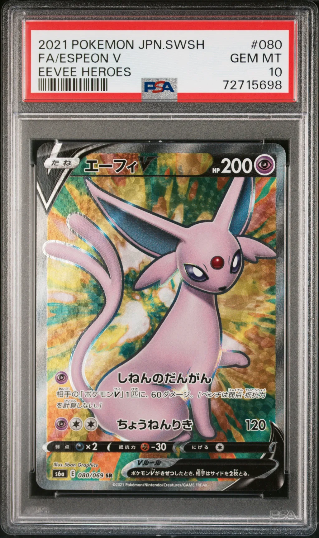 Full Art/Espeon V card artwork