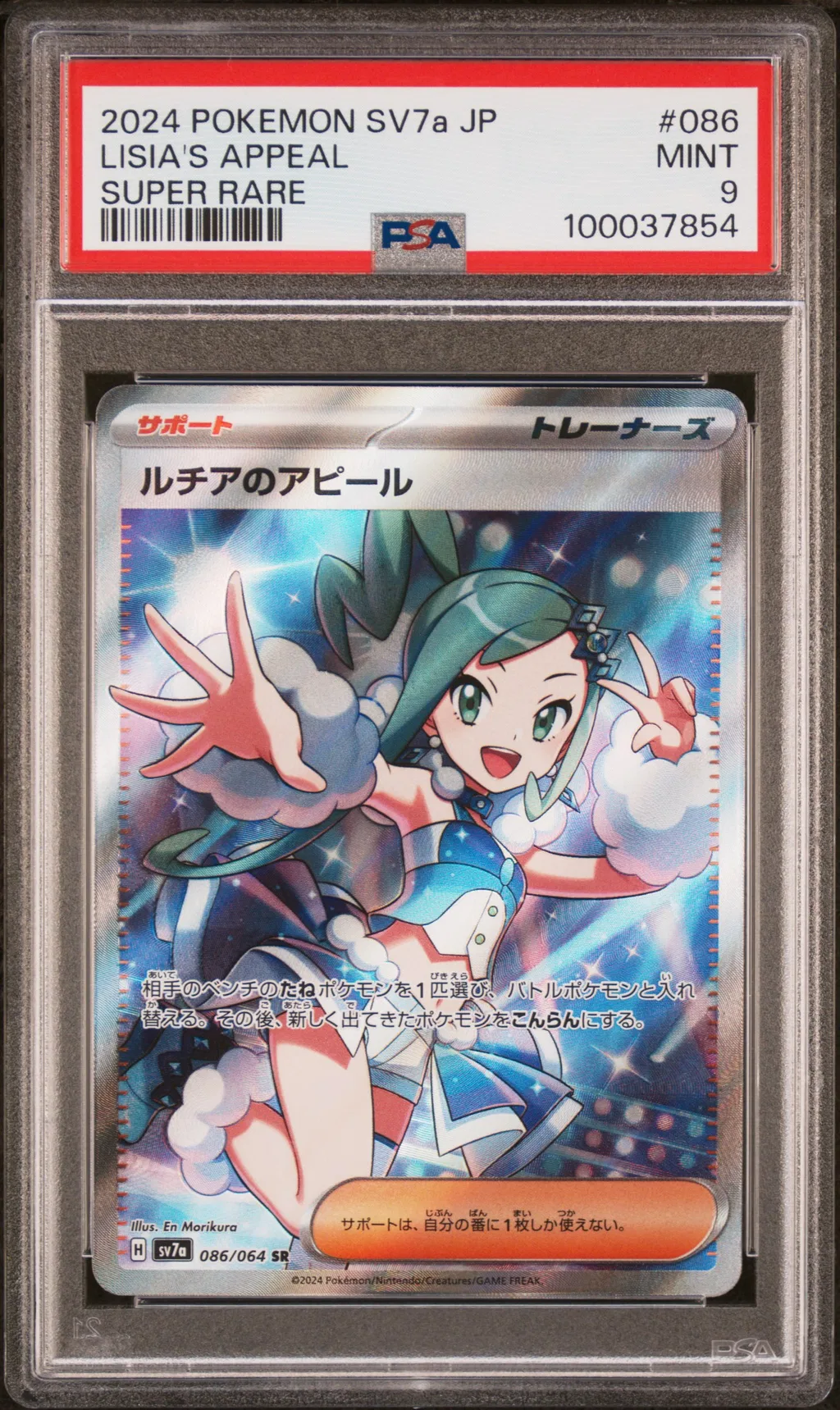 Lisia's Appeal card artwork