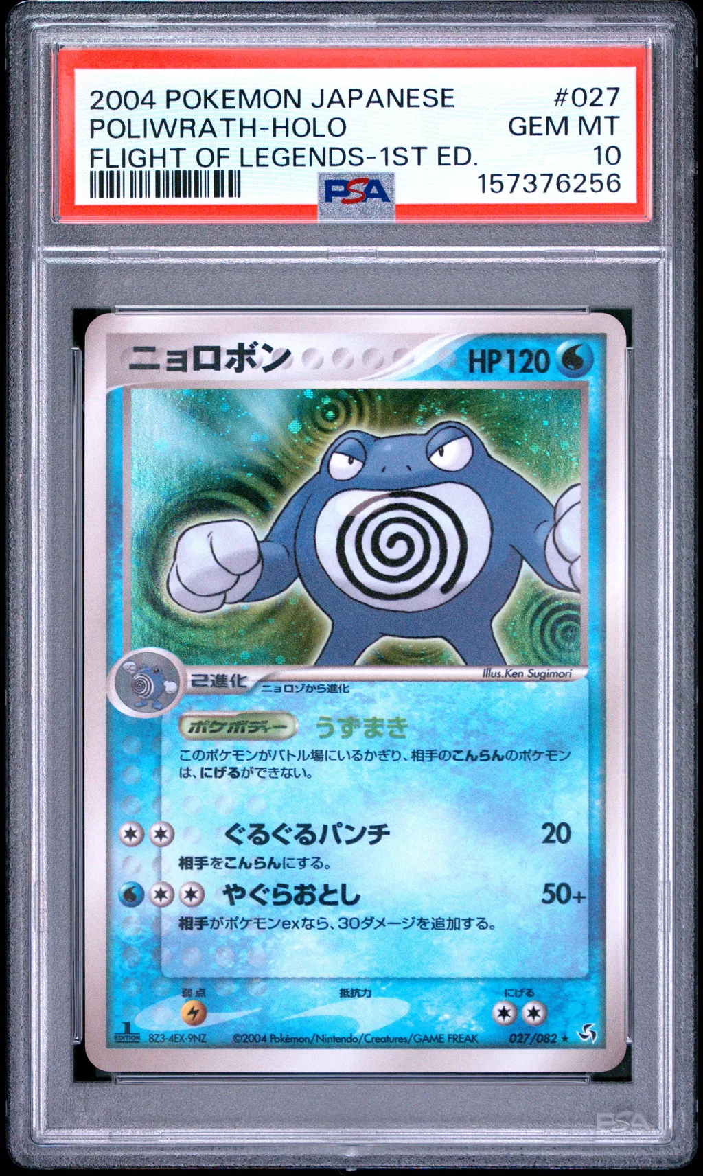 POLIWRATH-HOLO card artwork