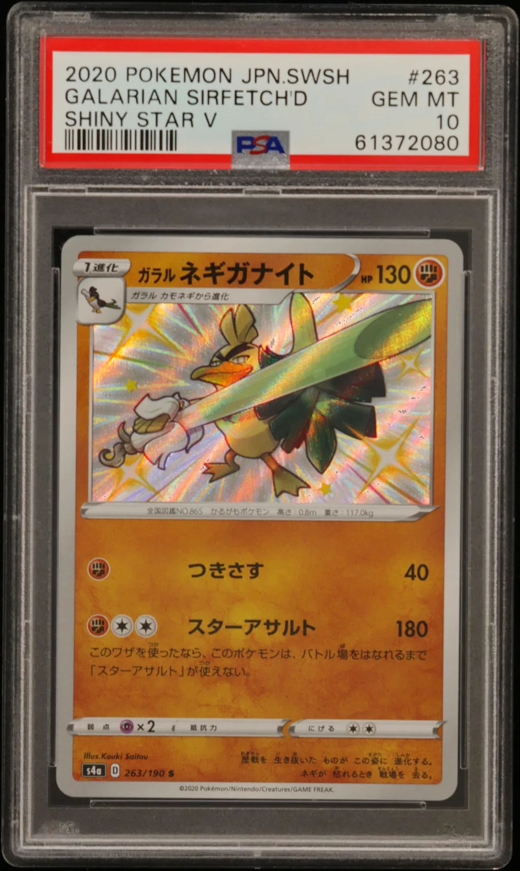 Galarian Sirfetch'd card artwork