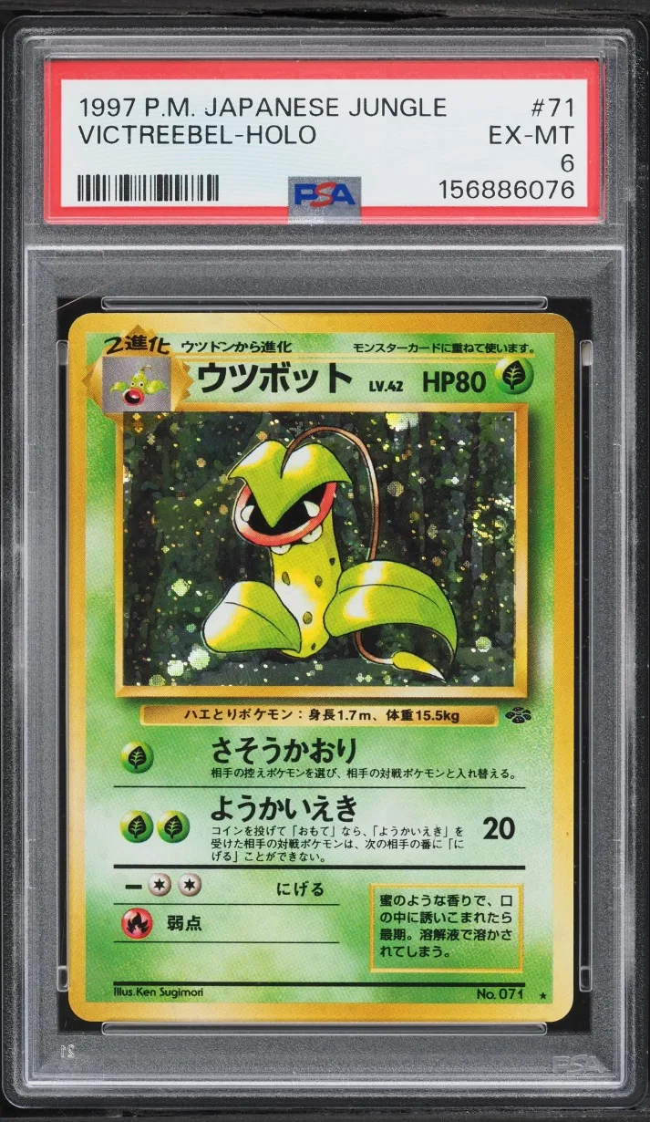 Victreebel-Holo card artwork