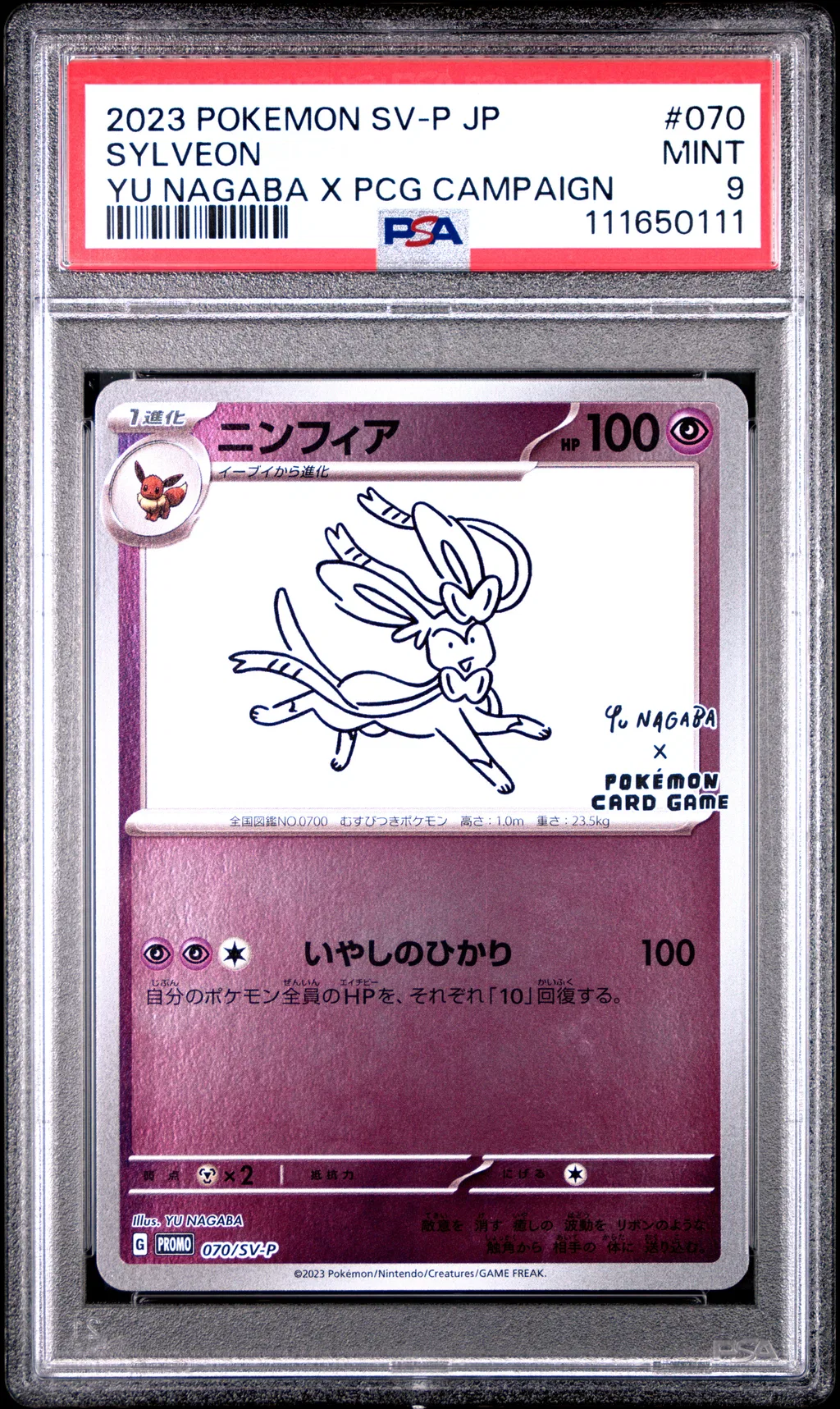 Sylveon card artwork