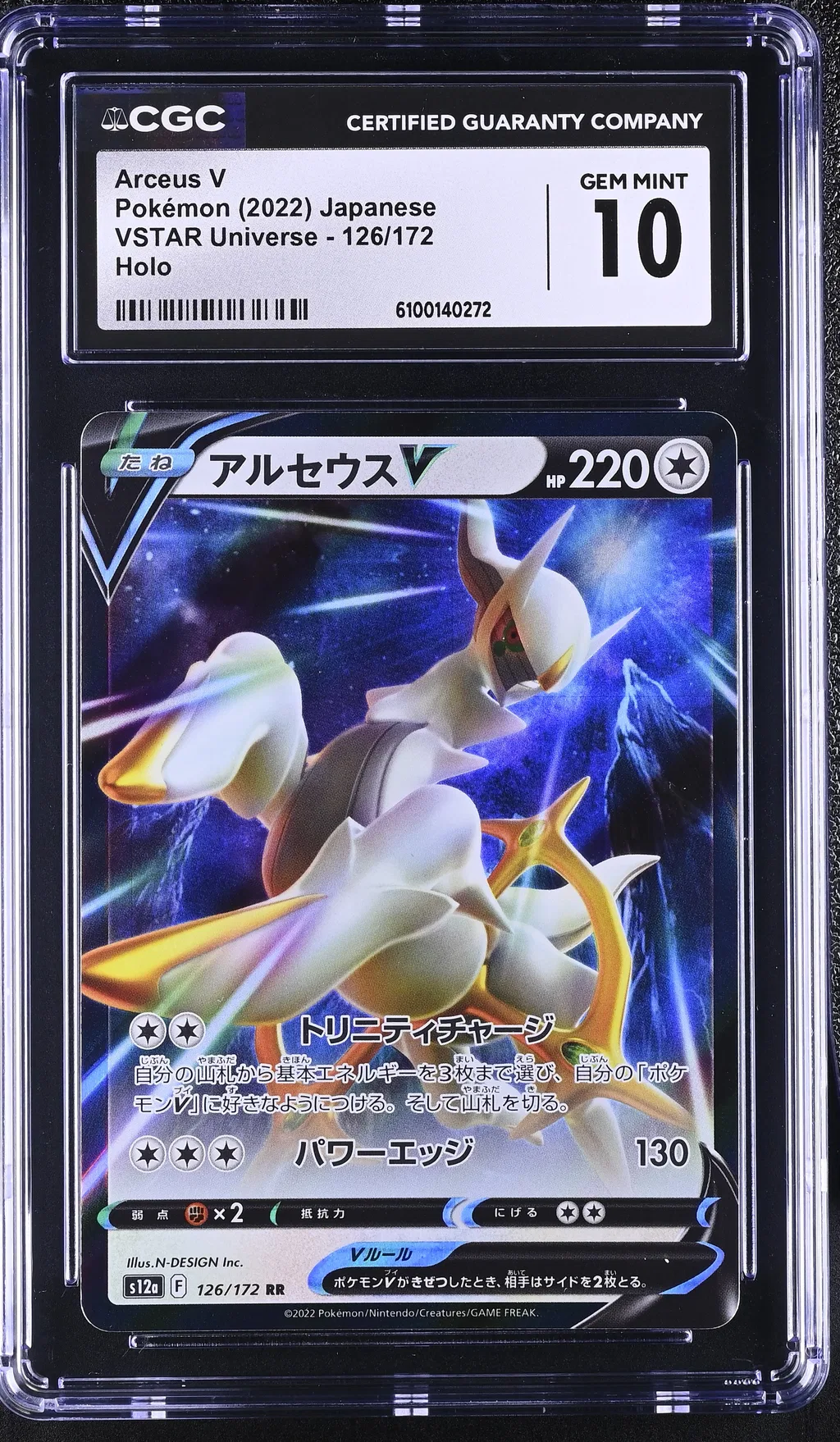 Arceus V card artwork