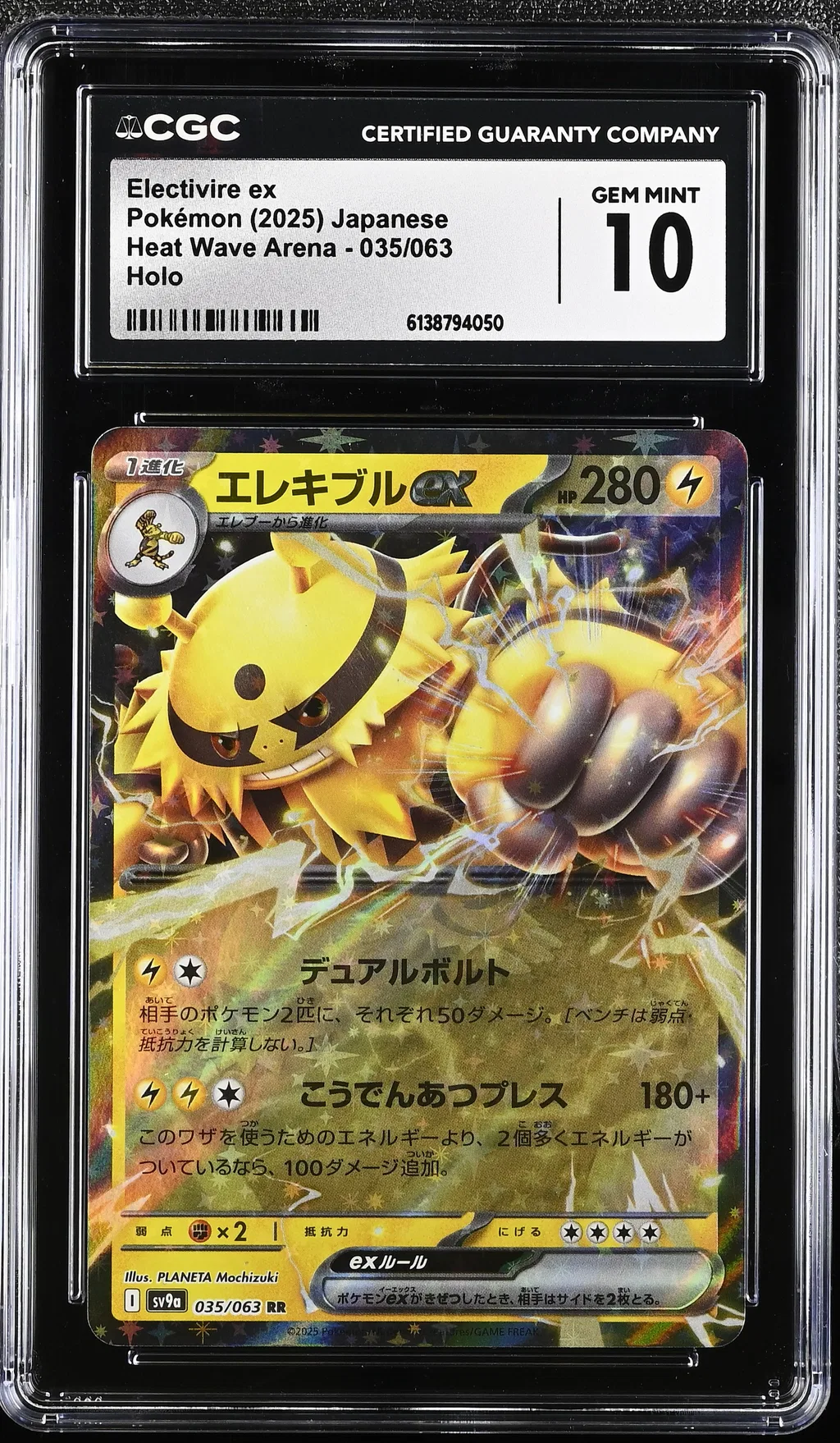 Electivire ex card artwork