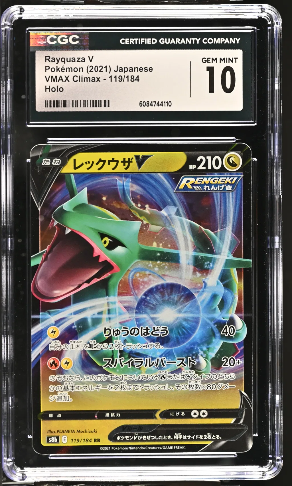 Rayquaza V card artwork