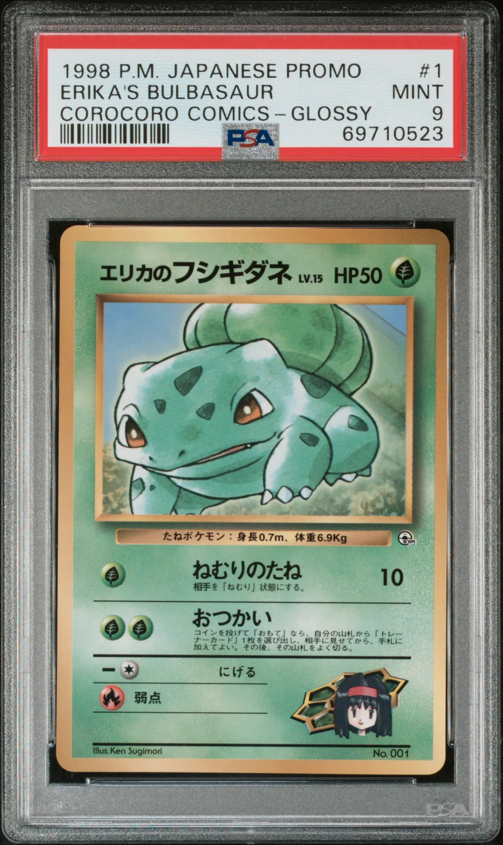 Erika's Bulbasaur card artwork
